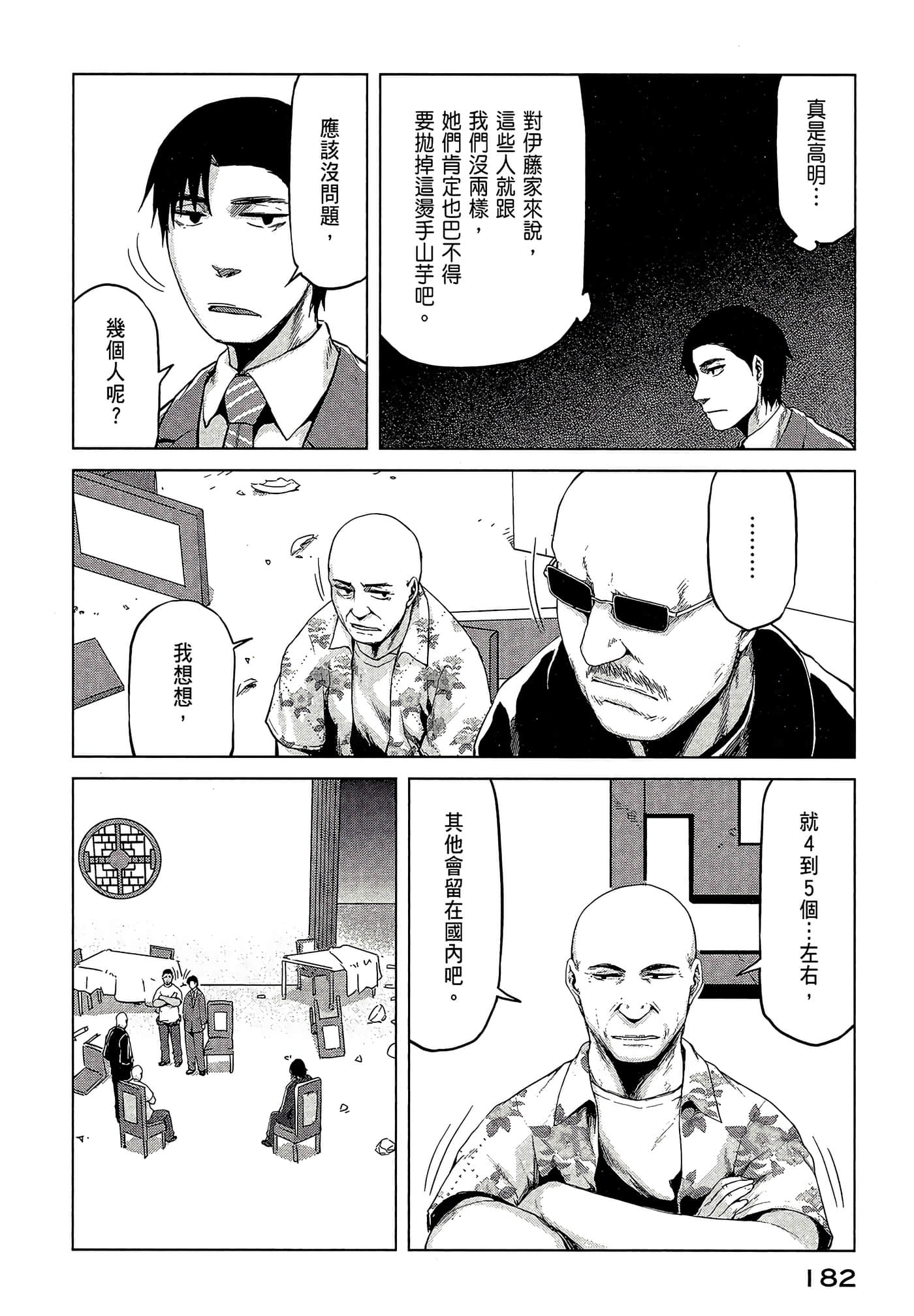 Page 184