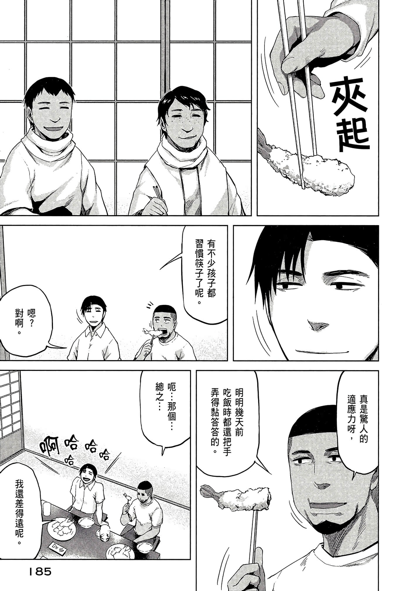 Page 187