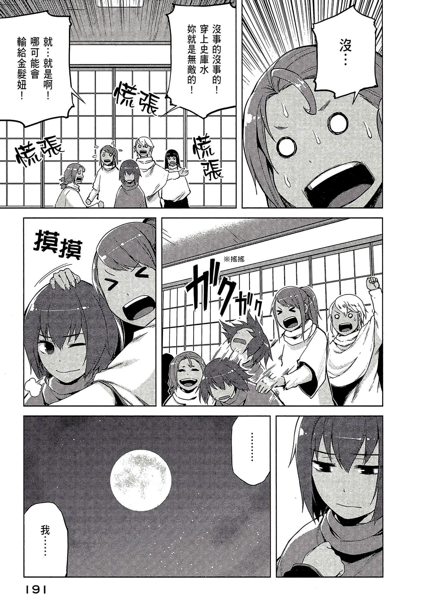 Page 192