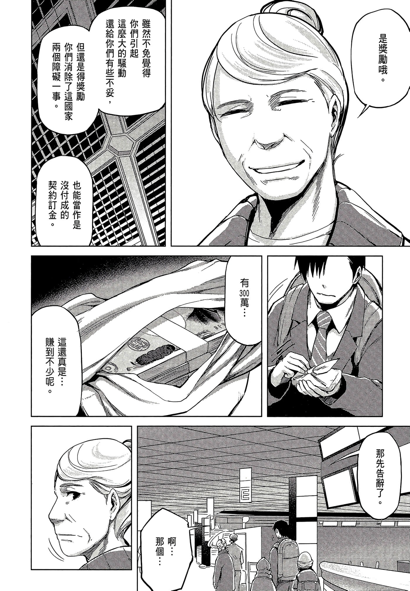 Page 197