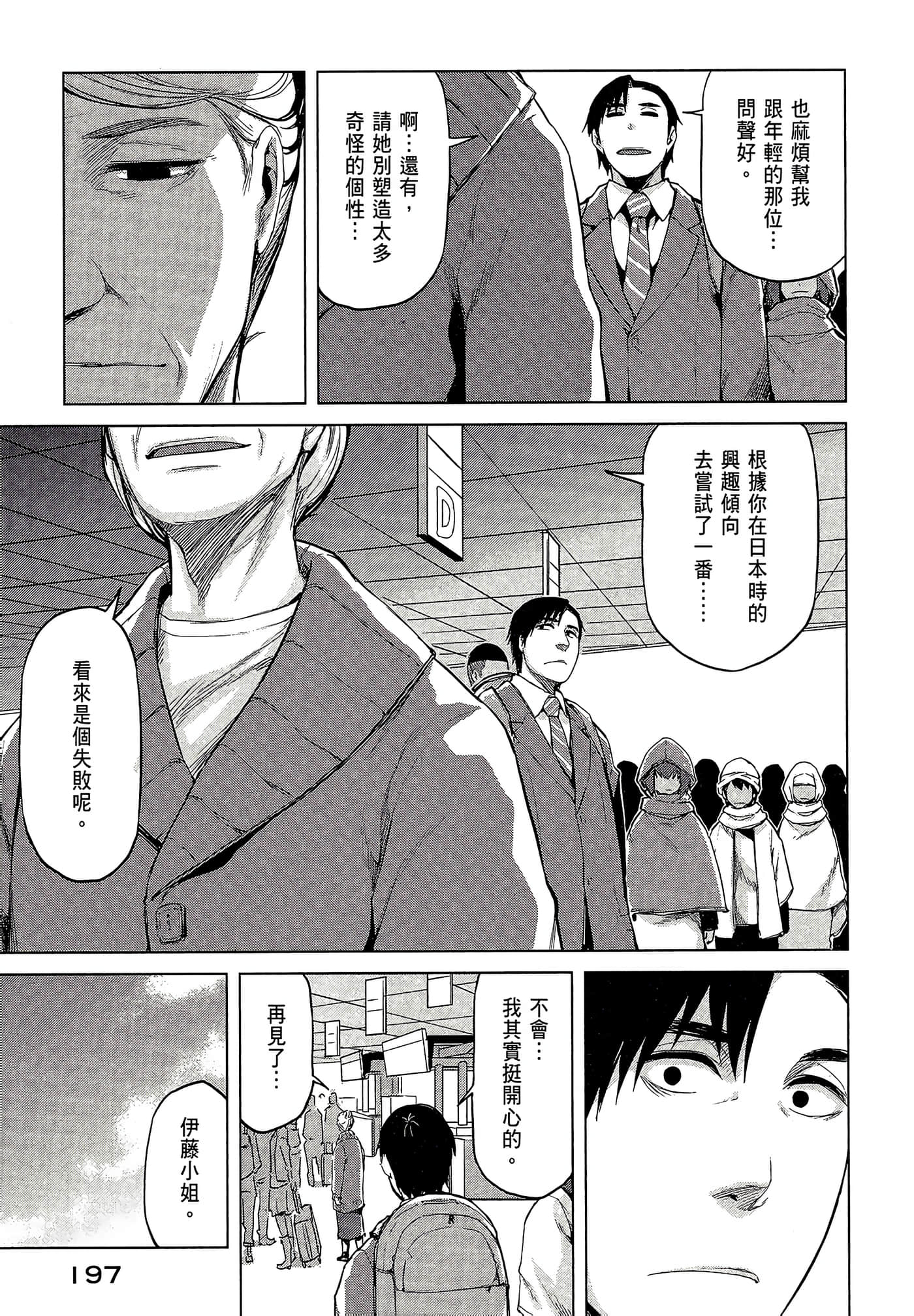 Page 198