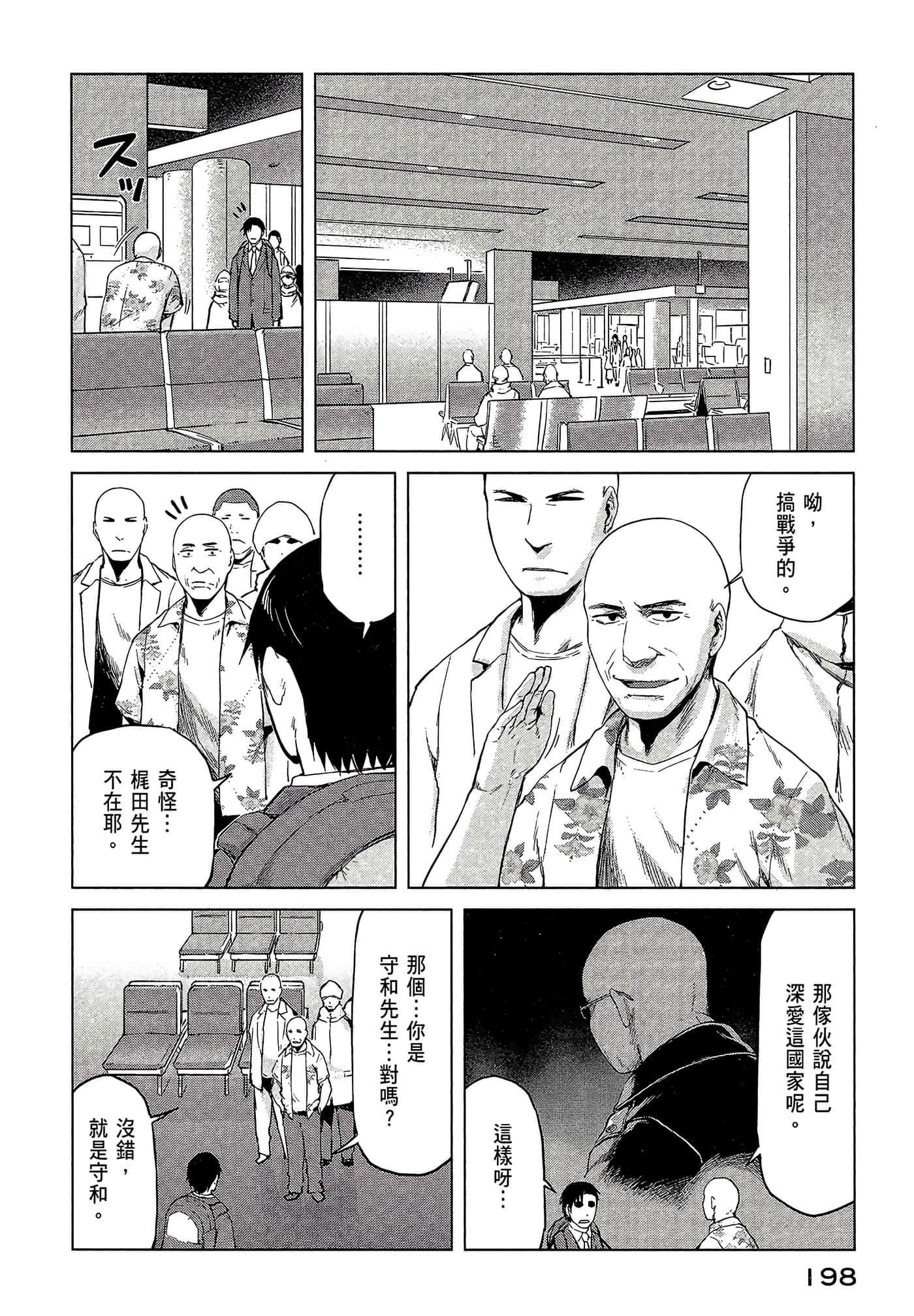 Page 199