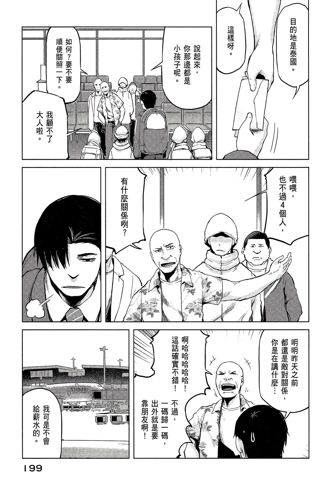 Page 200