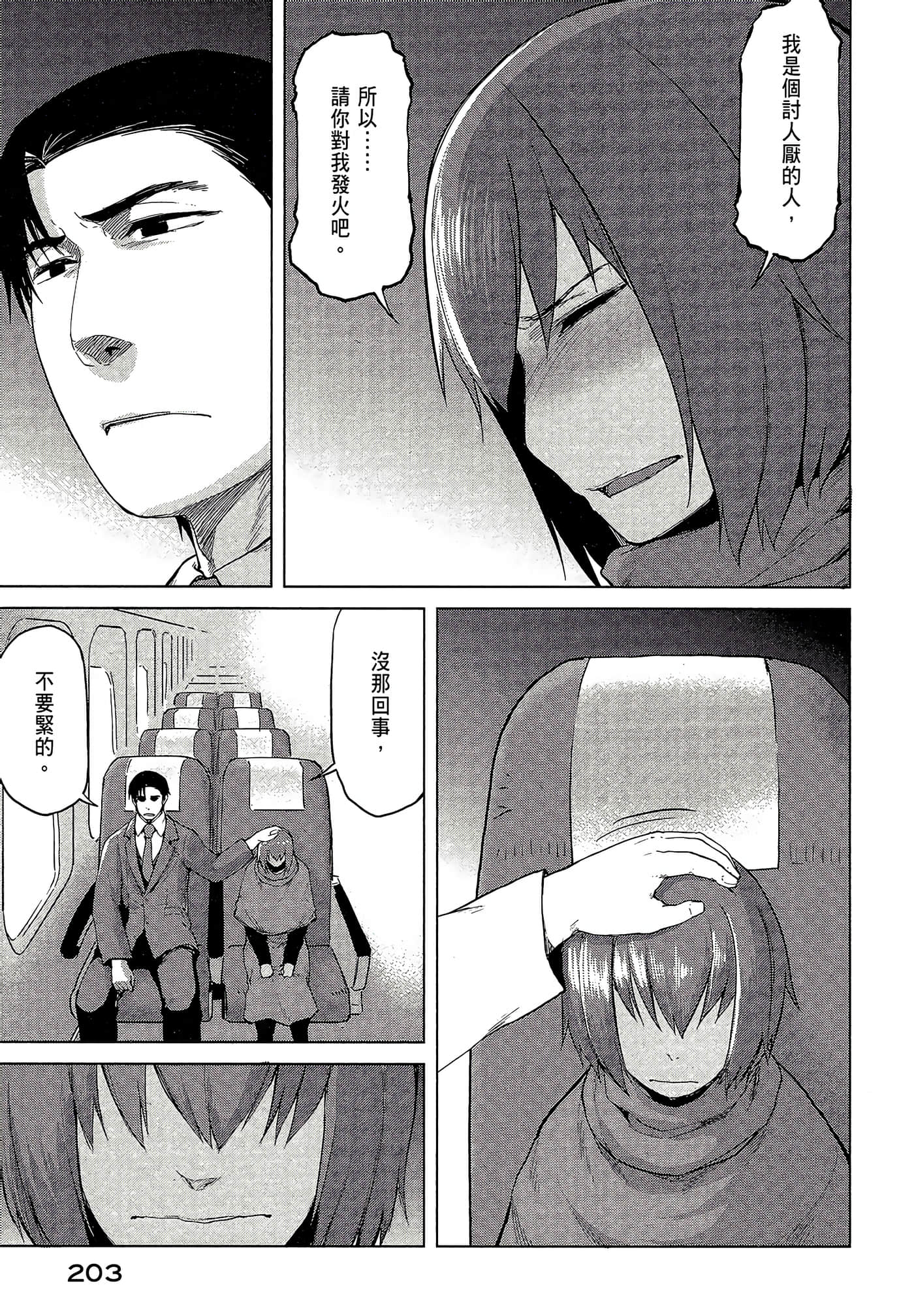 Page 204