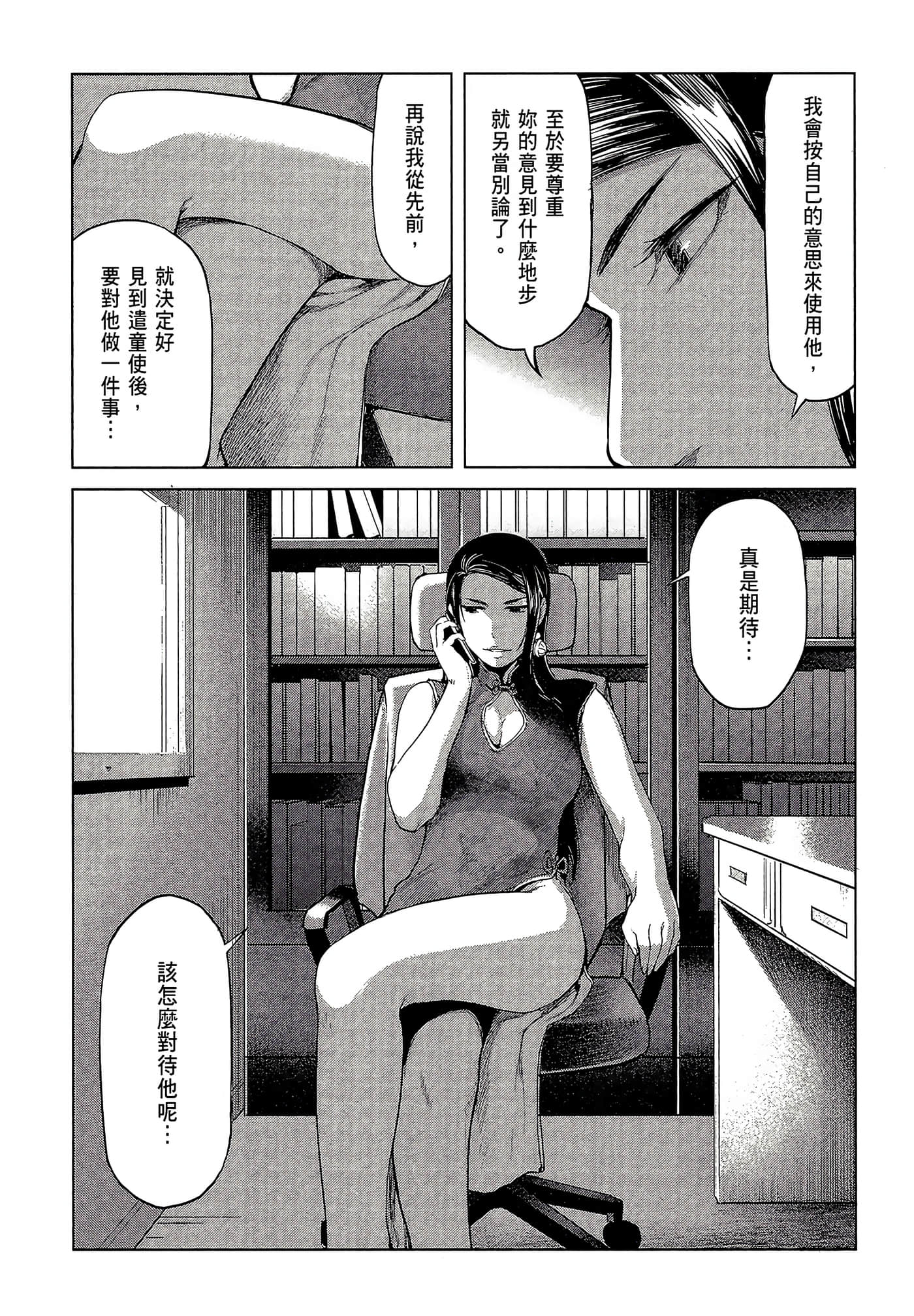 Page 207
