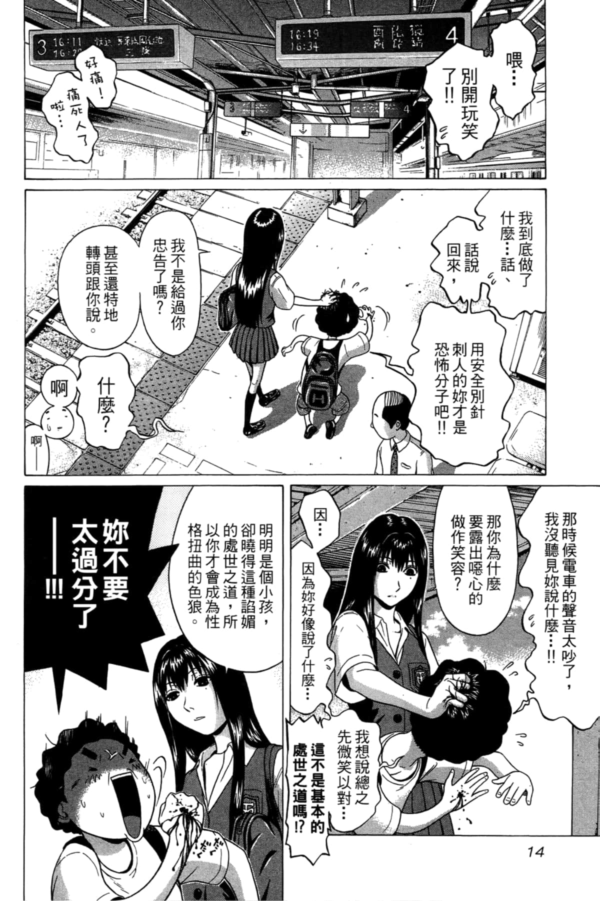 Page 16