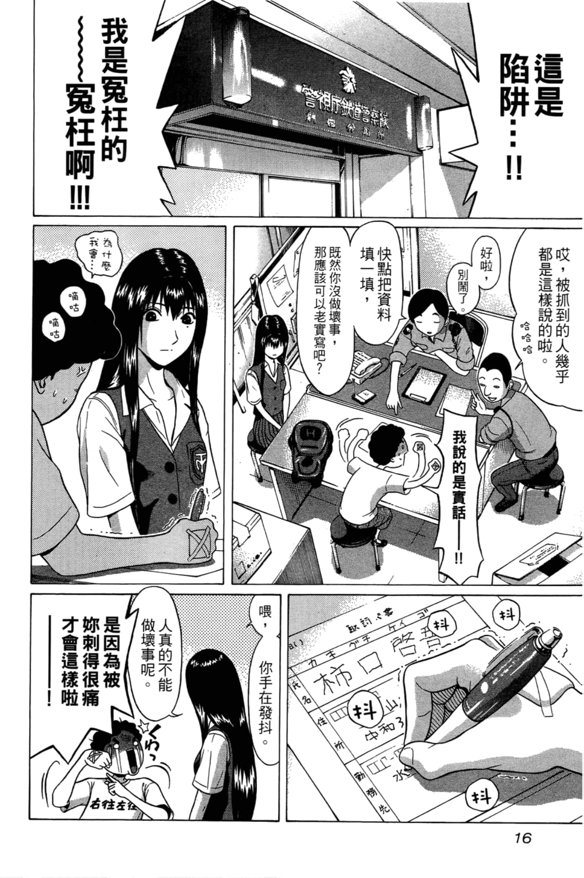 Page 18