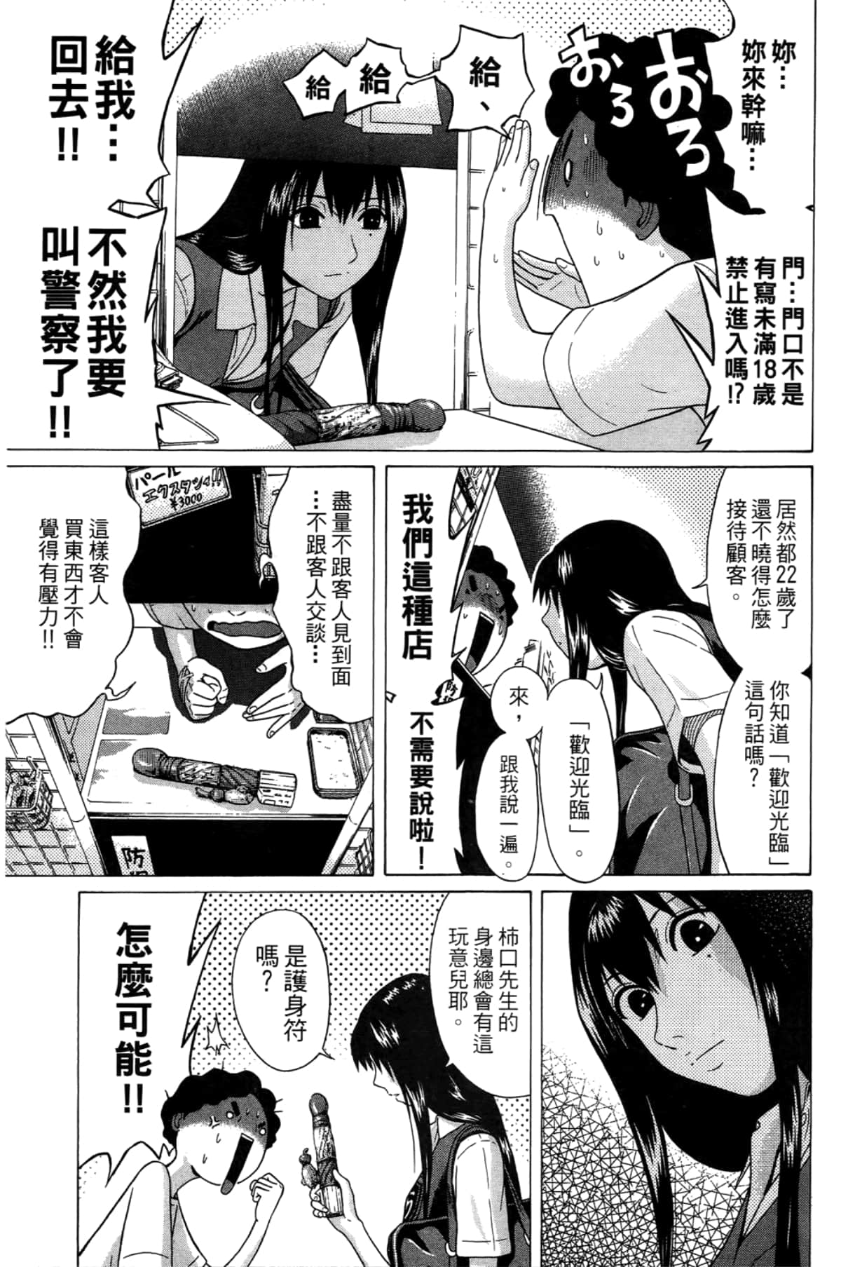 Page 45
