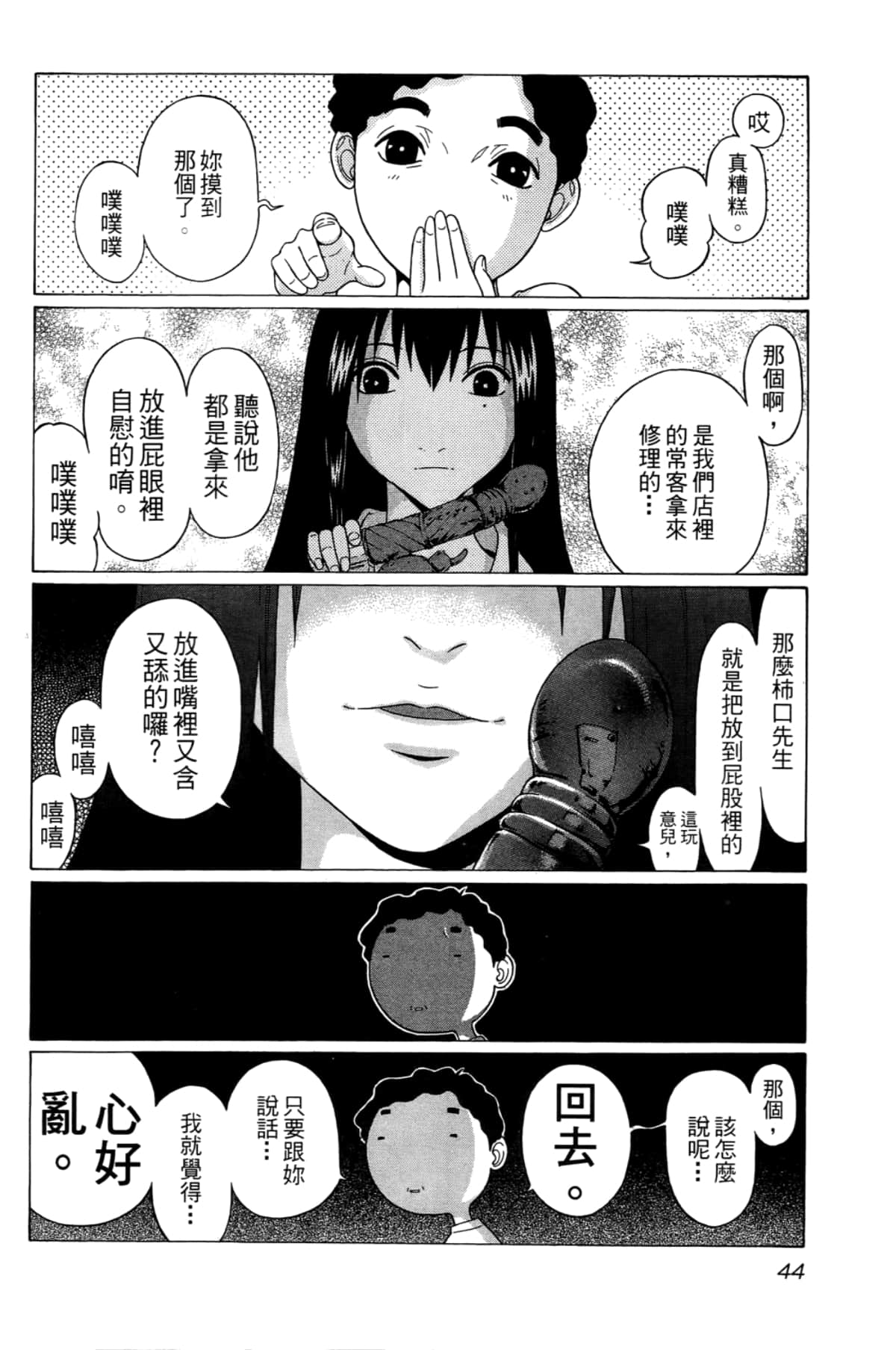 Page 46