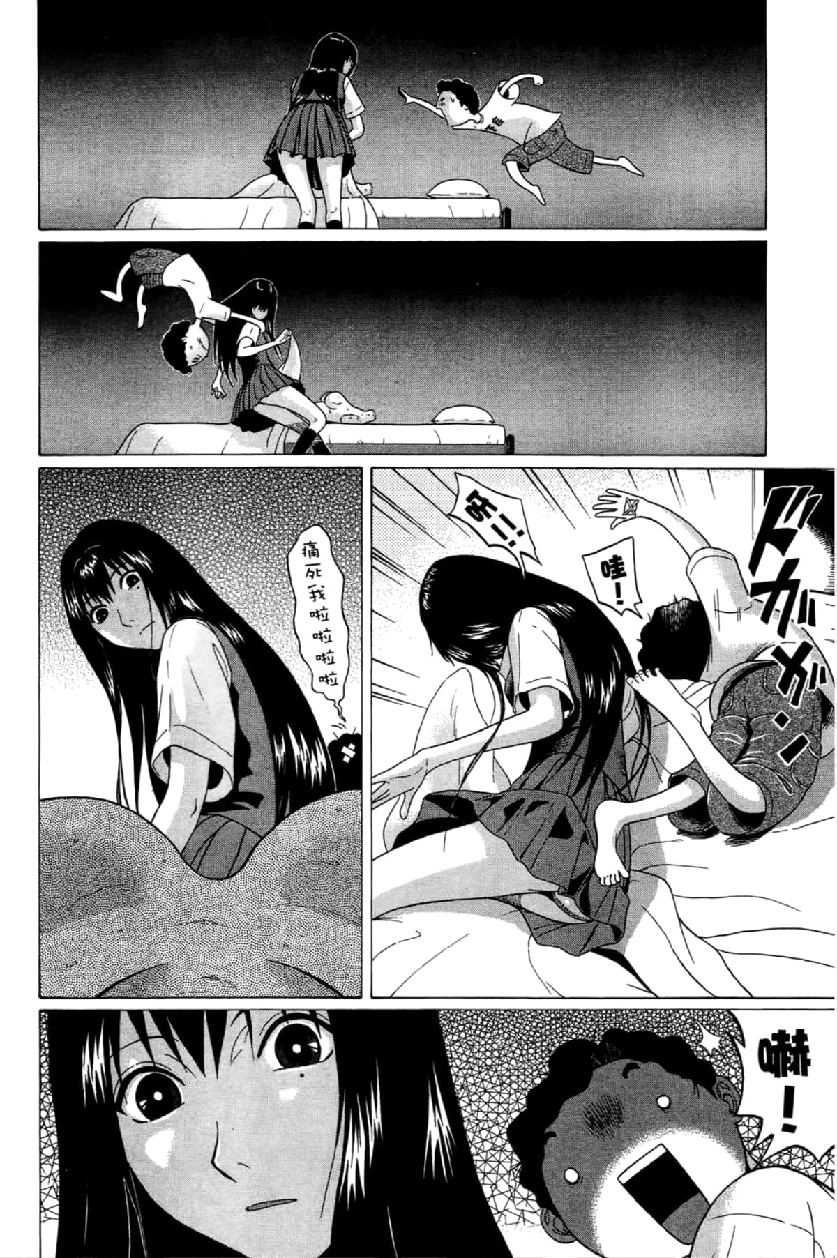 Page 54