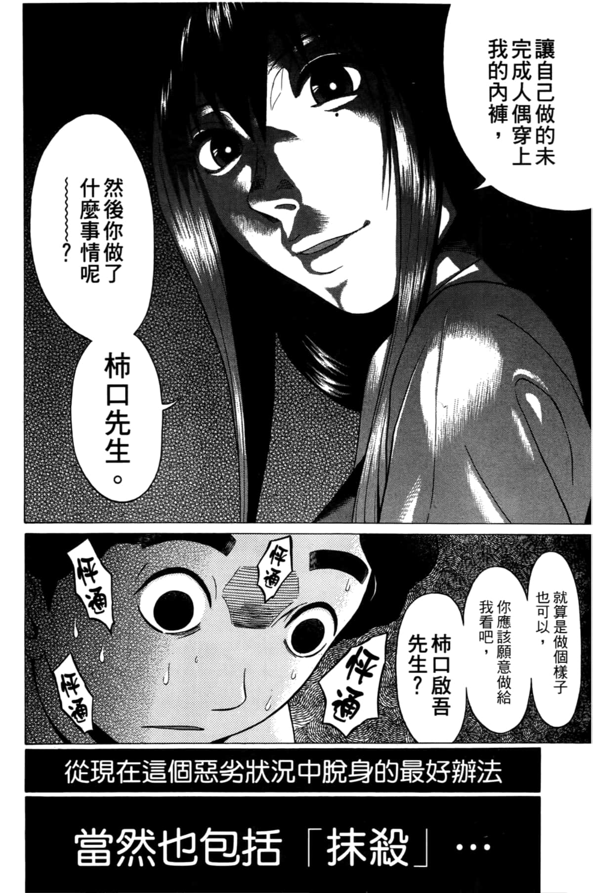 Page 56