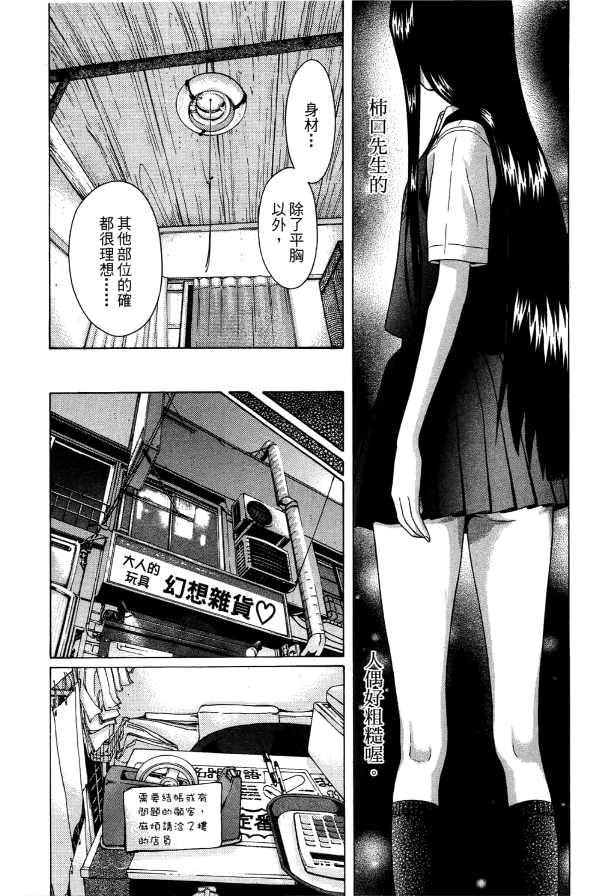Page 67
