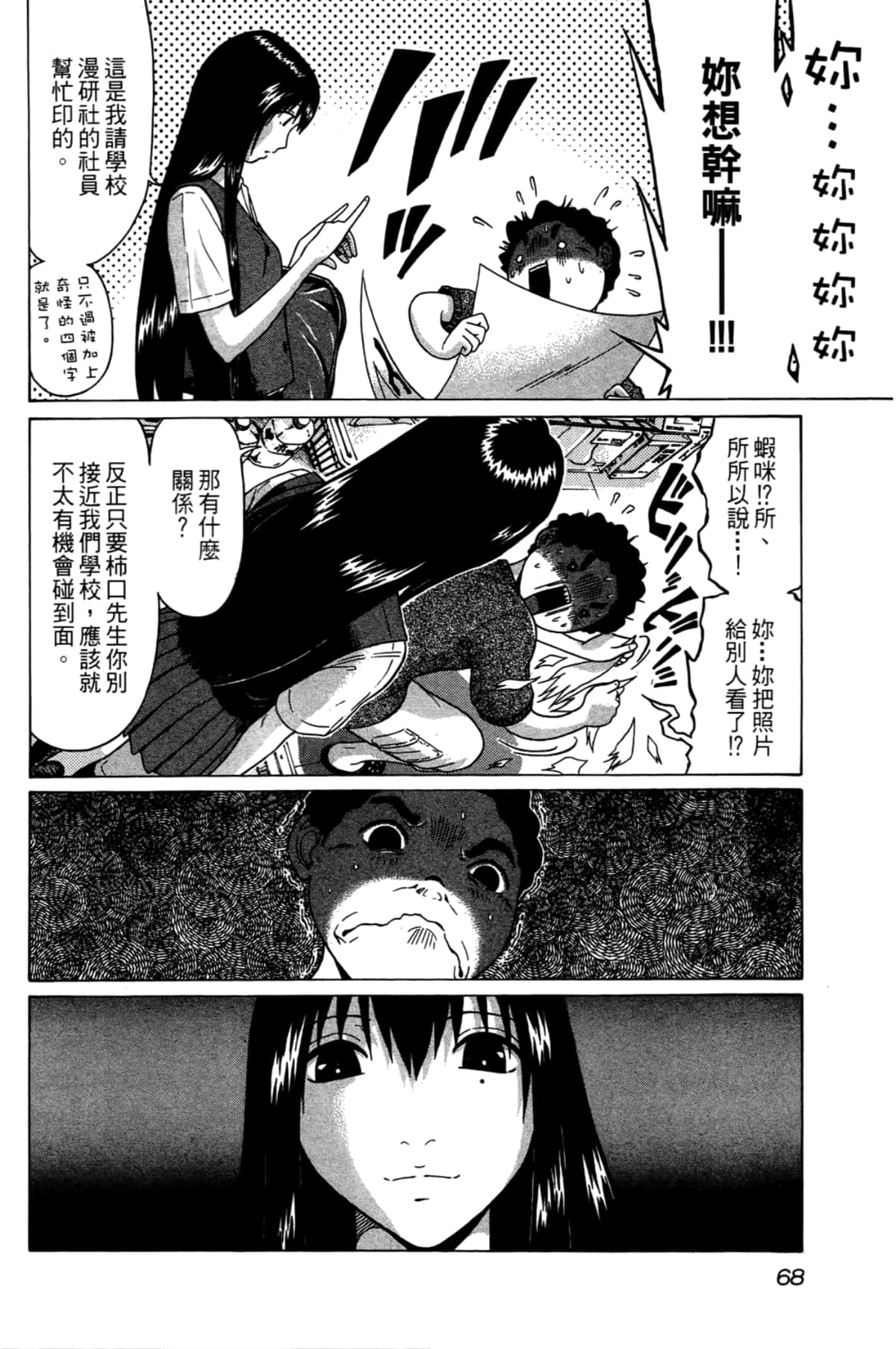 Page 70