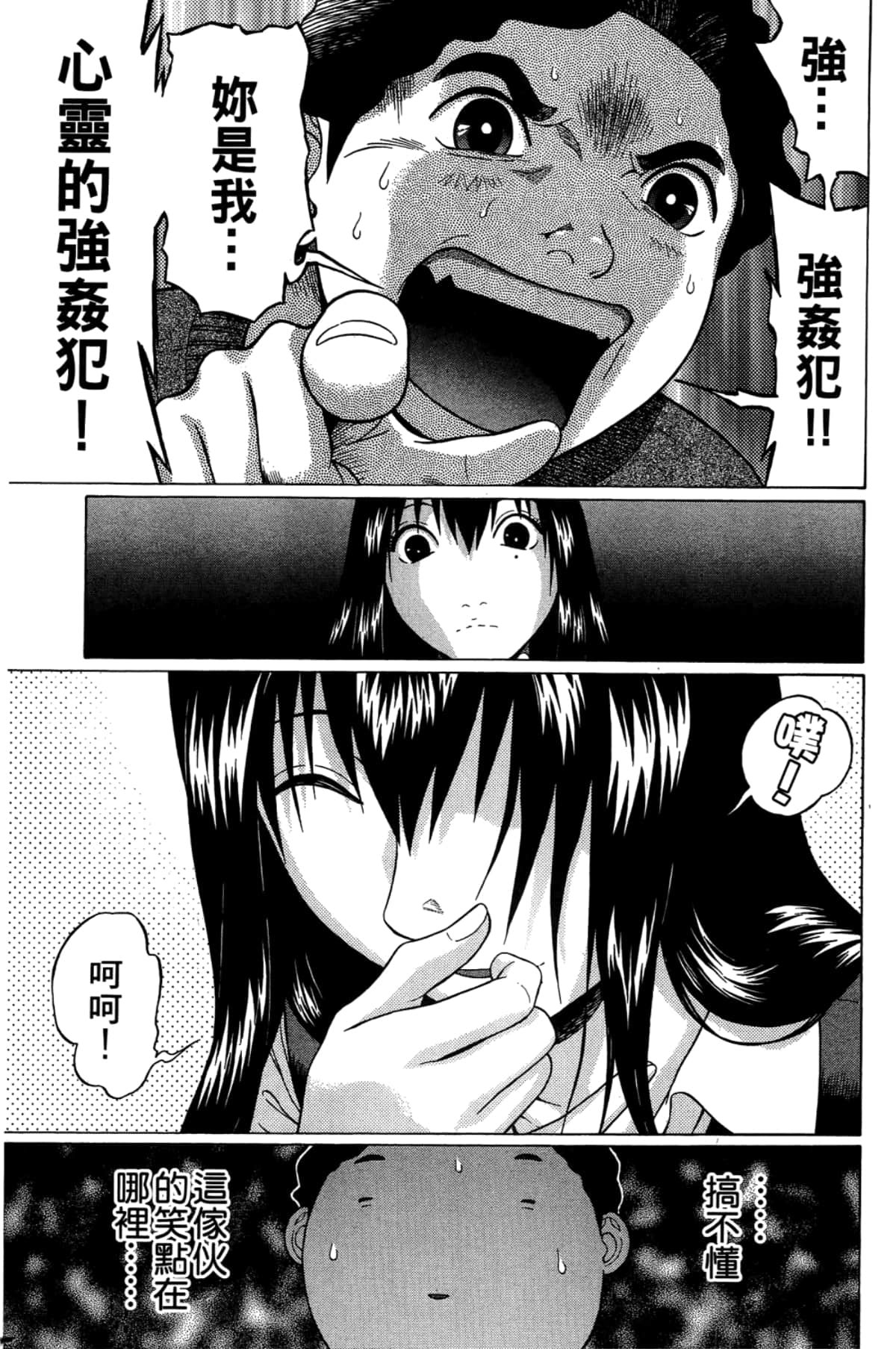 Page 71