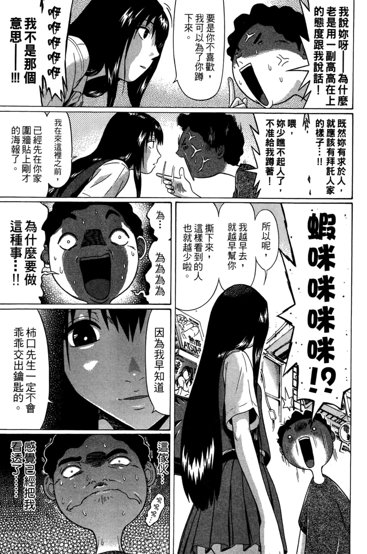 Page 73