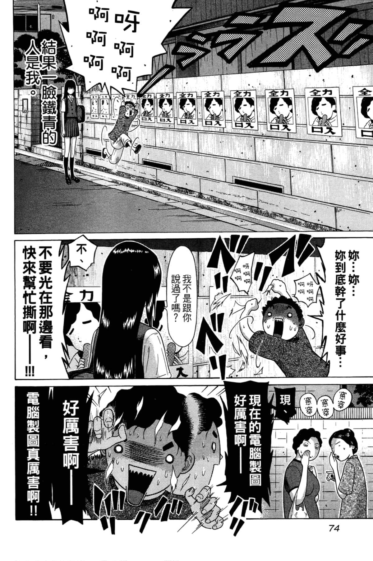 Page 76