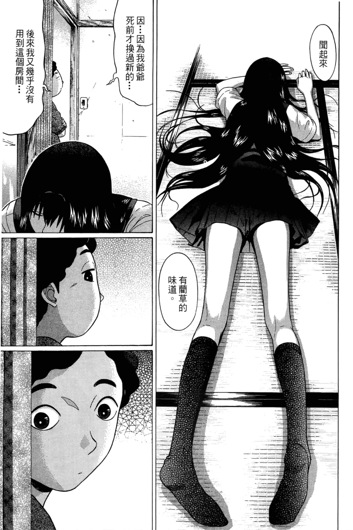 Page 79