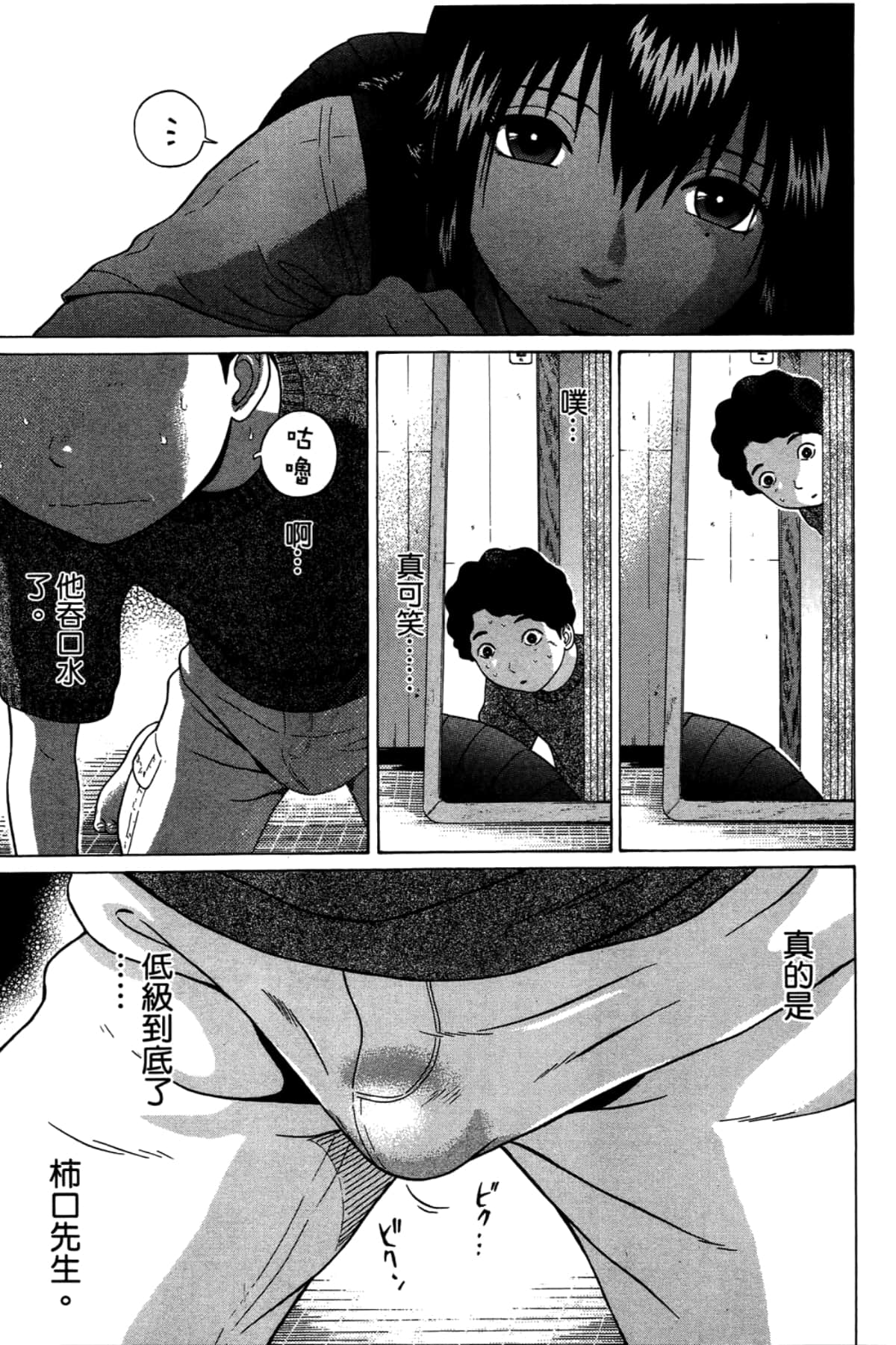 Page 81