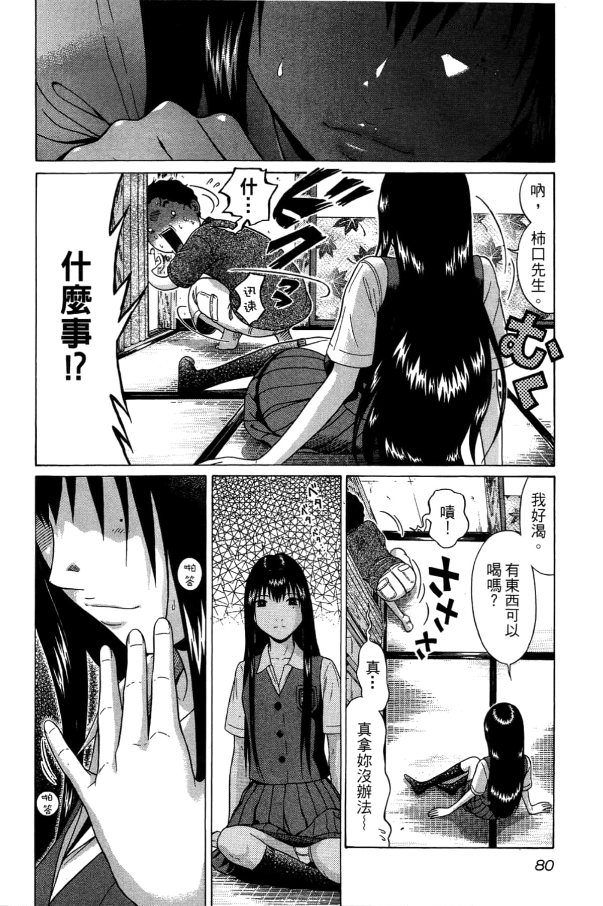 Page 82