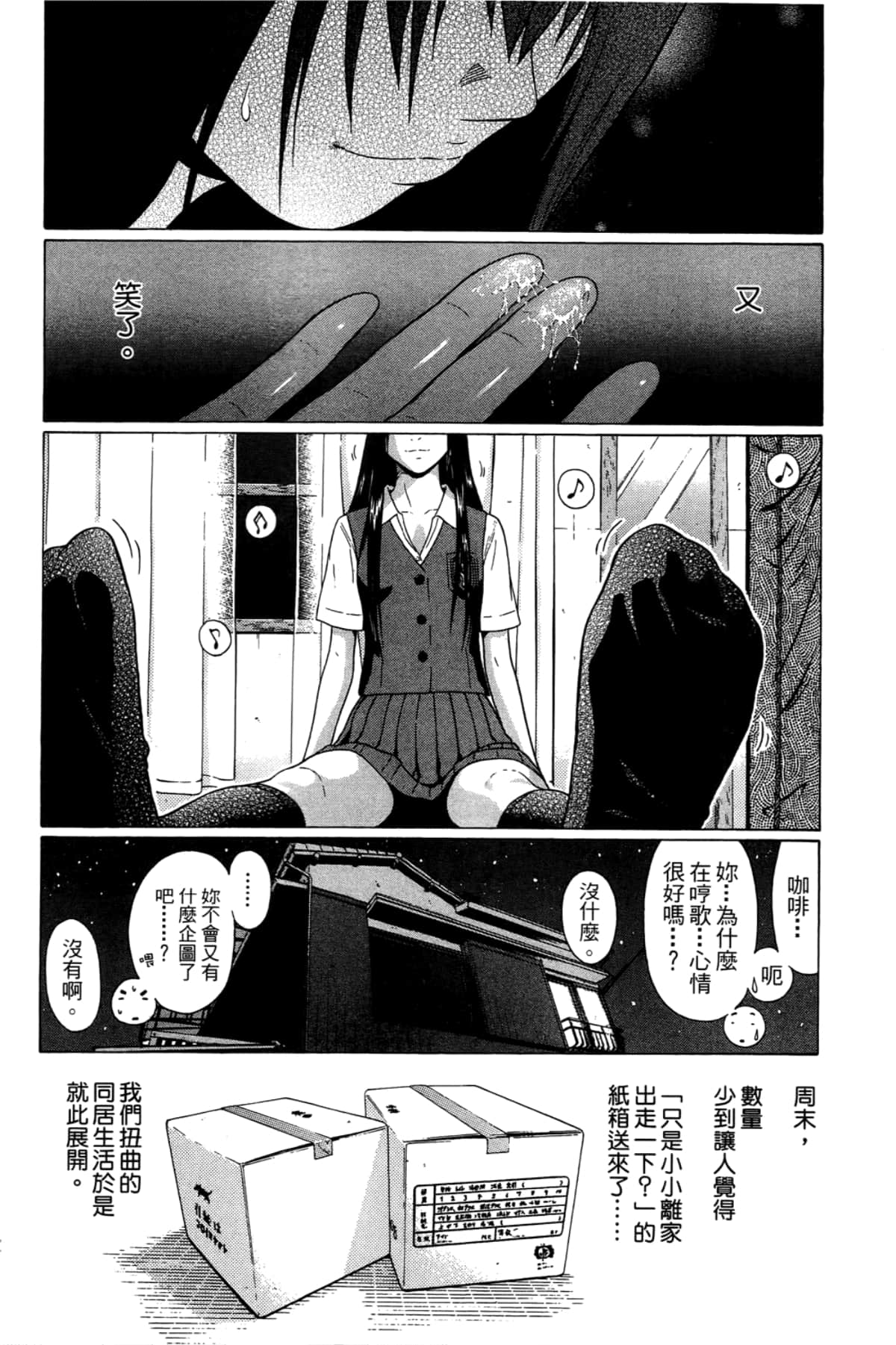 Page 84