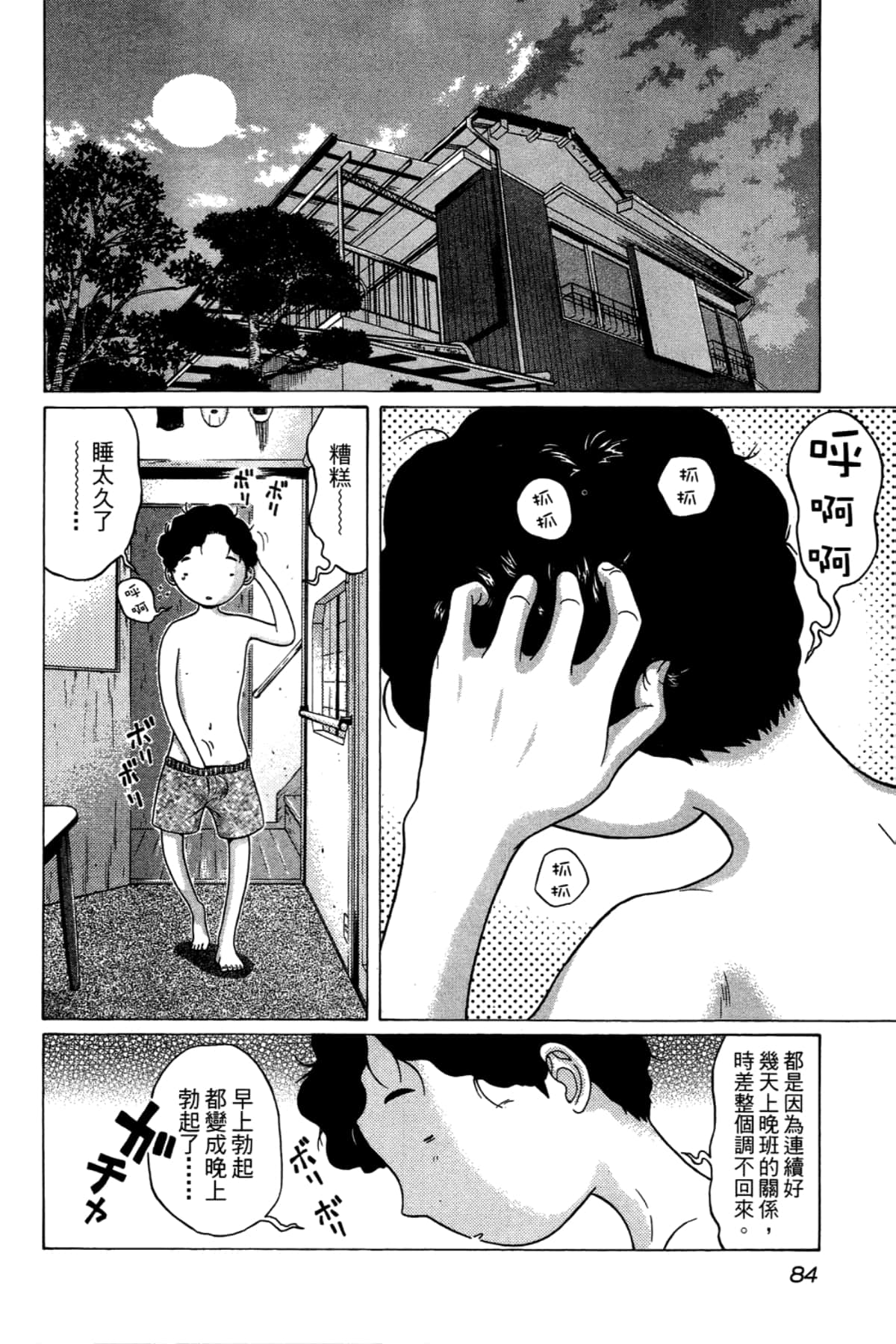 Page 86