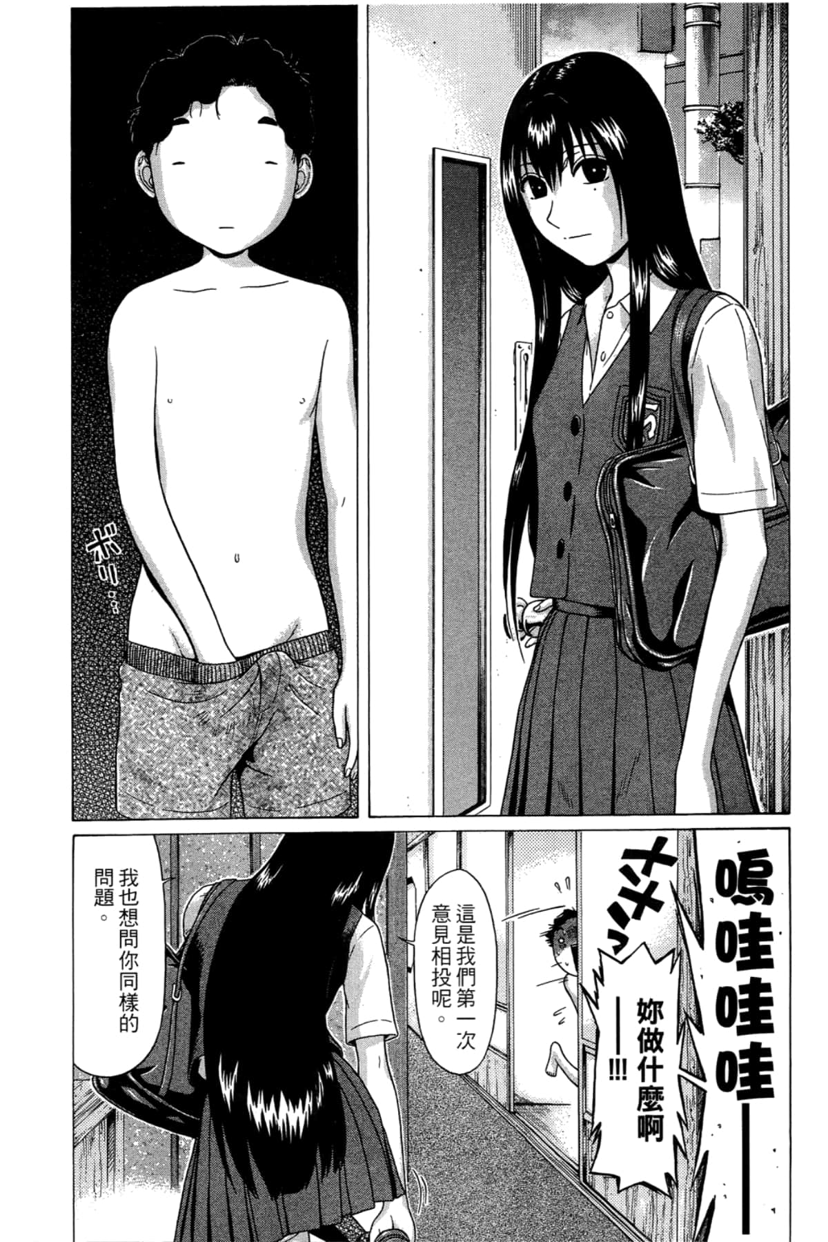 Page 87