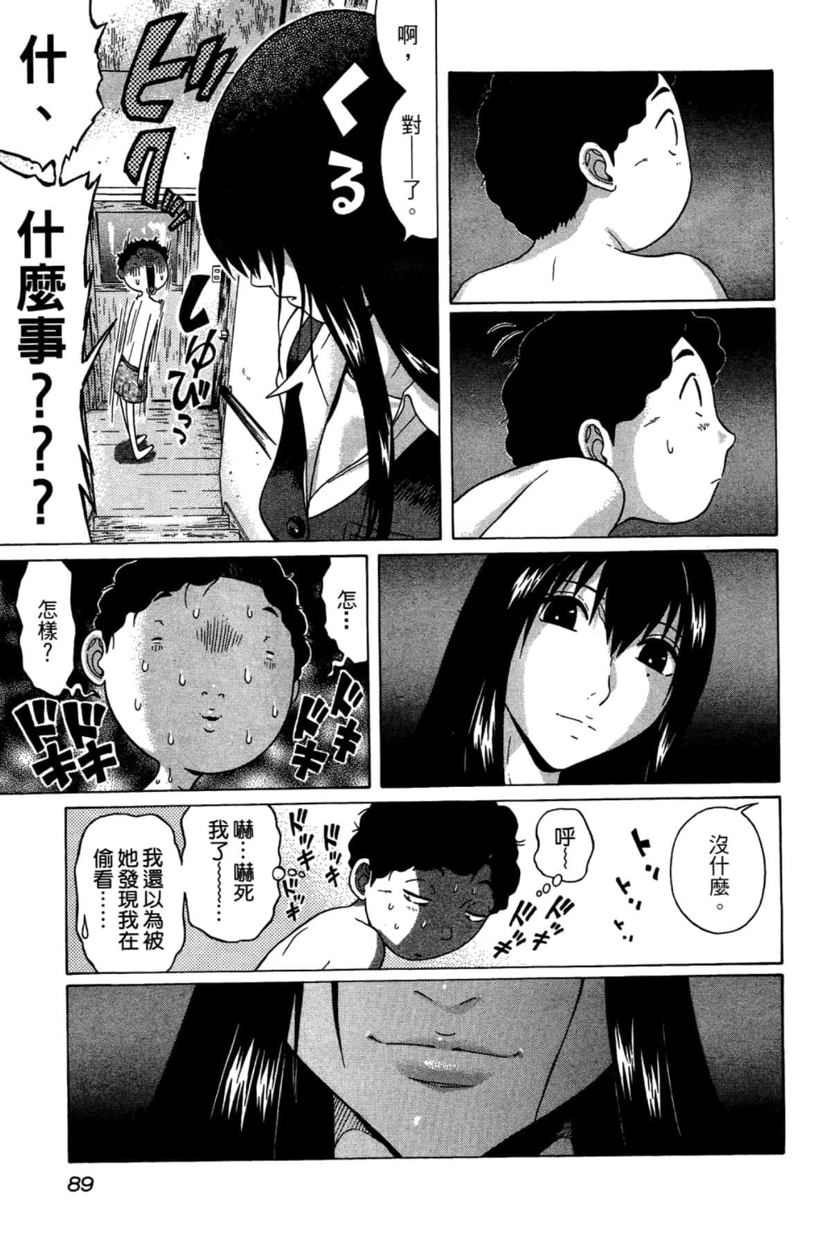 Page 91