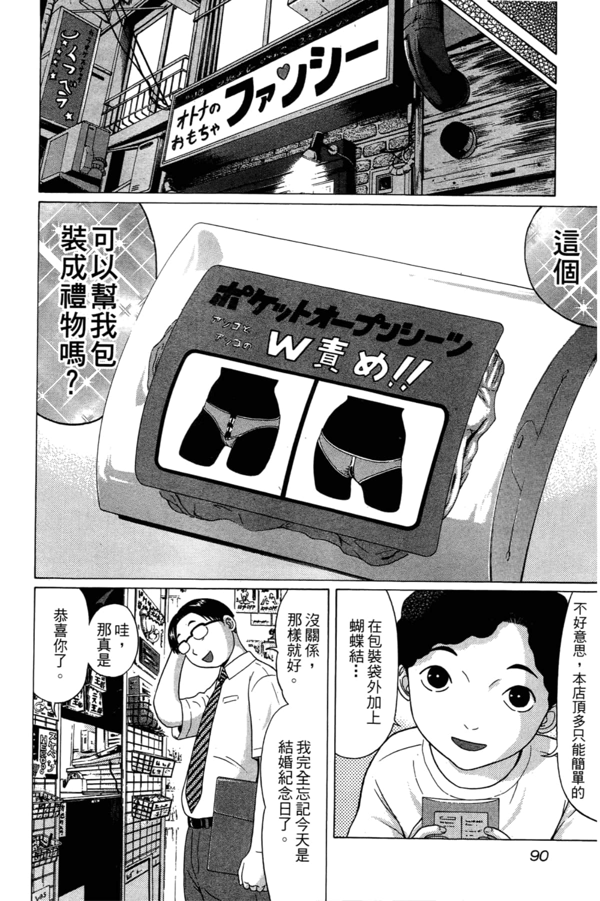 Page 92