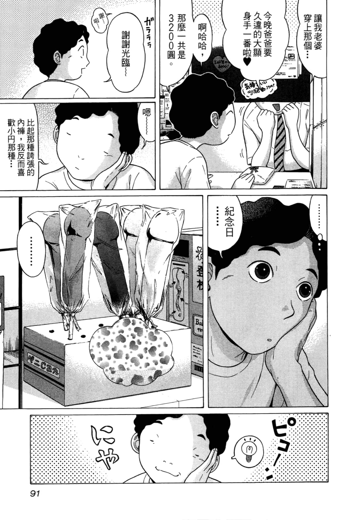 Page 93