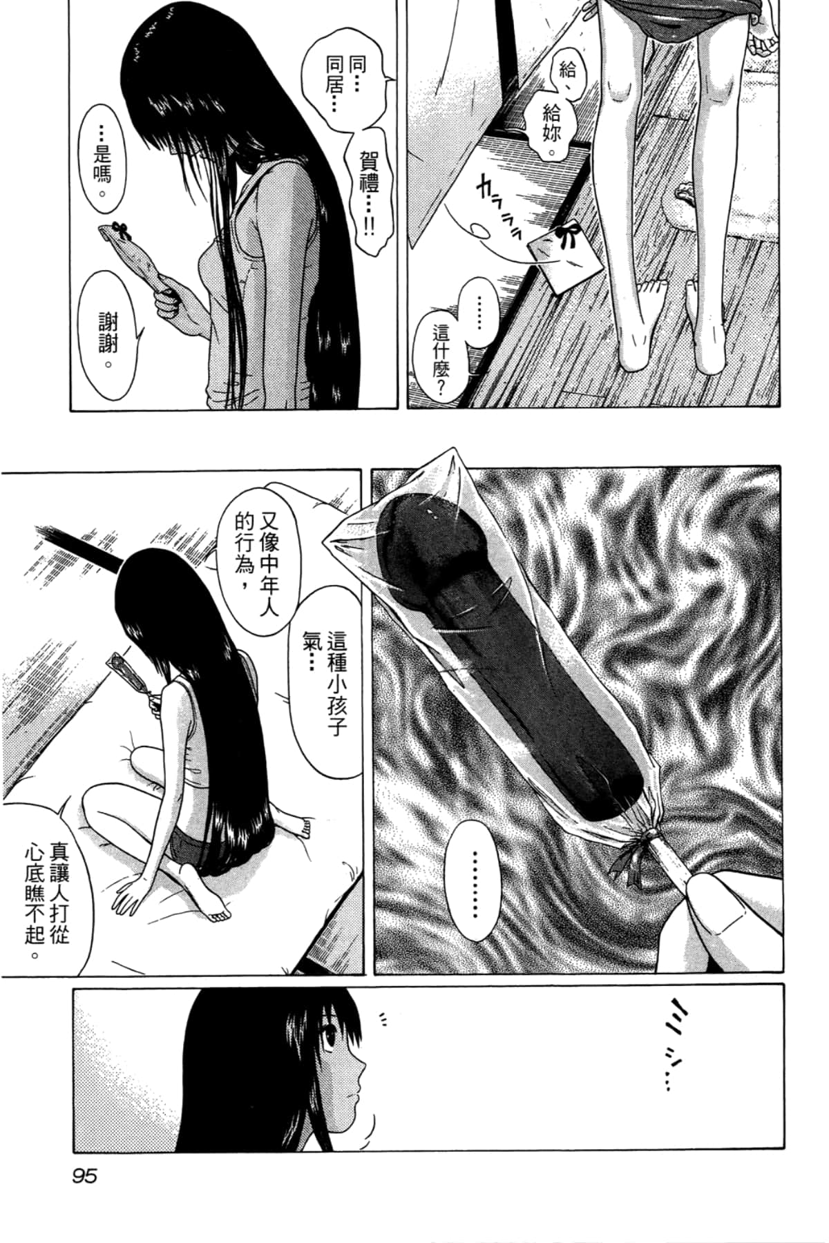 Page 97