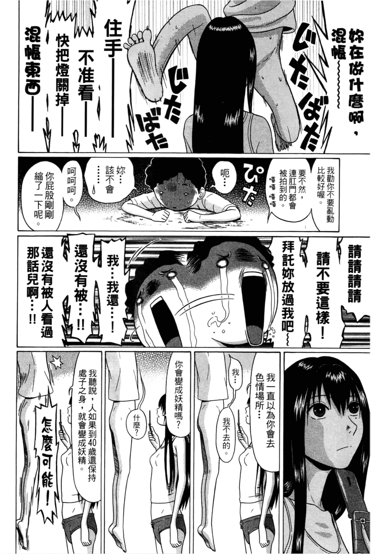 Page 100
