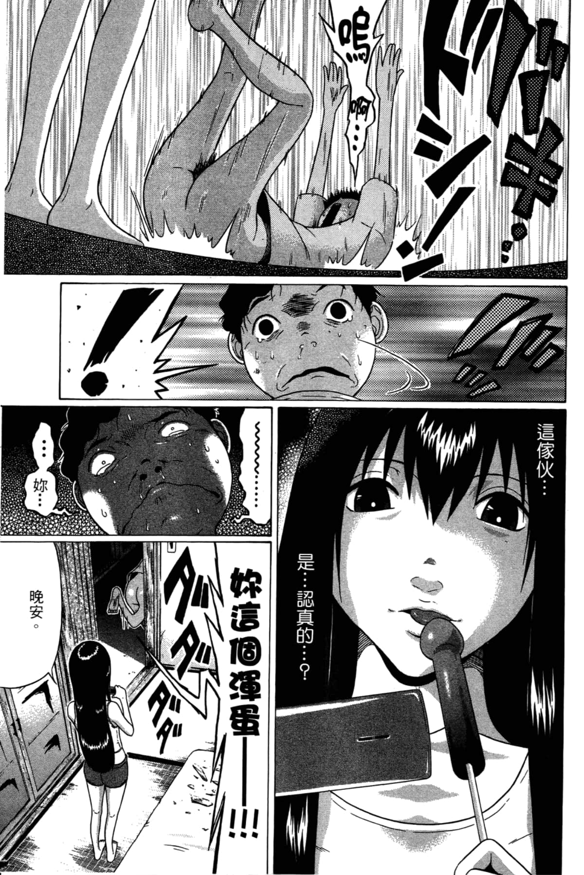 Page 103