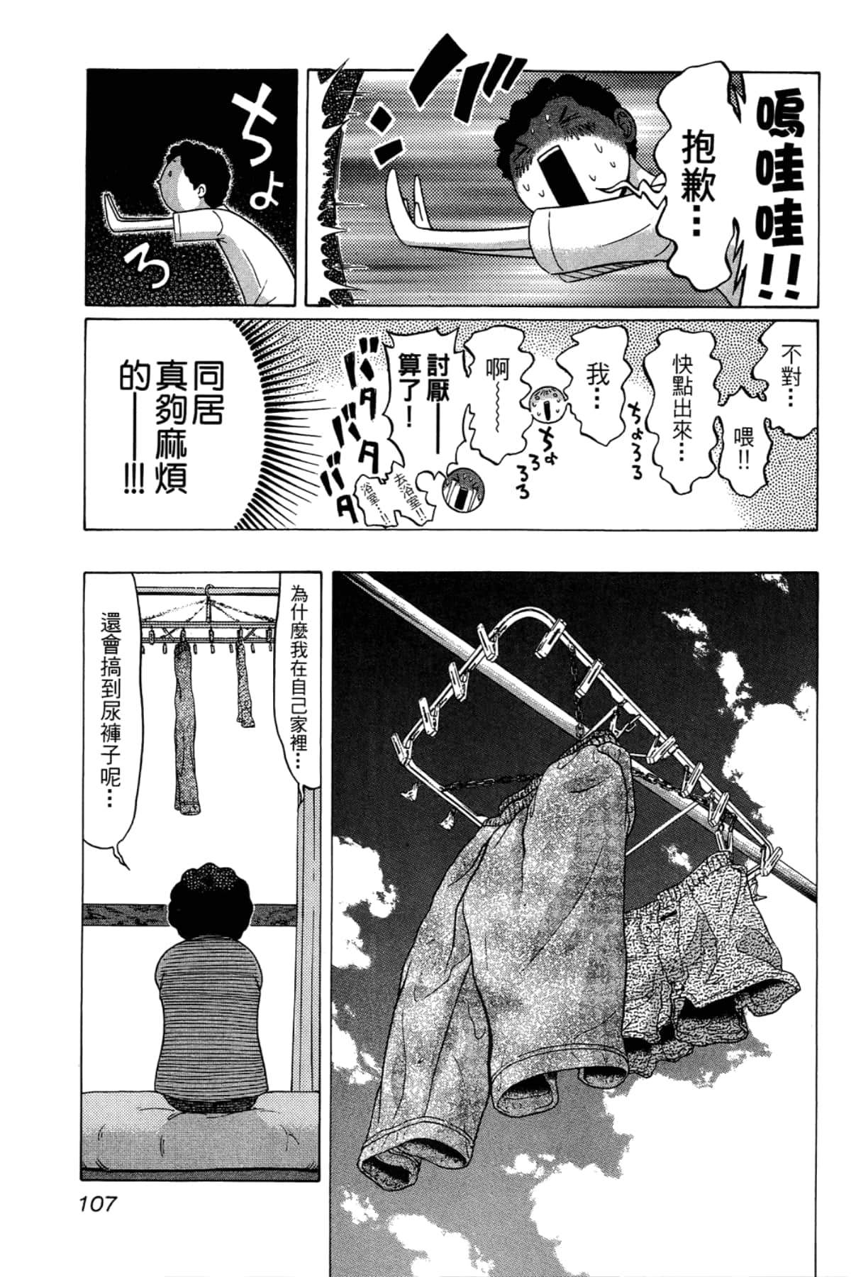 Page 109