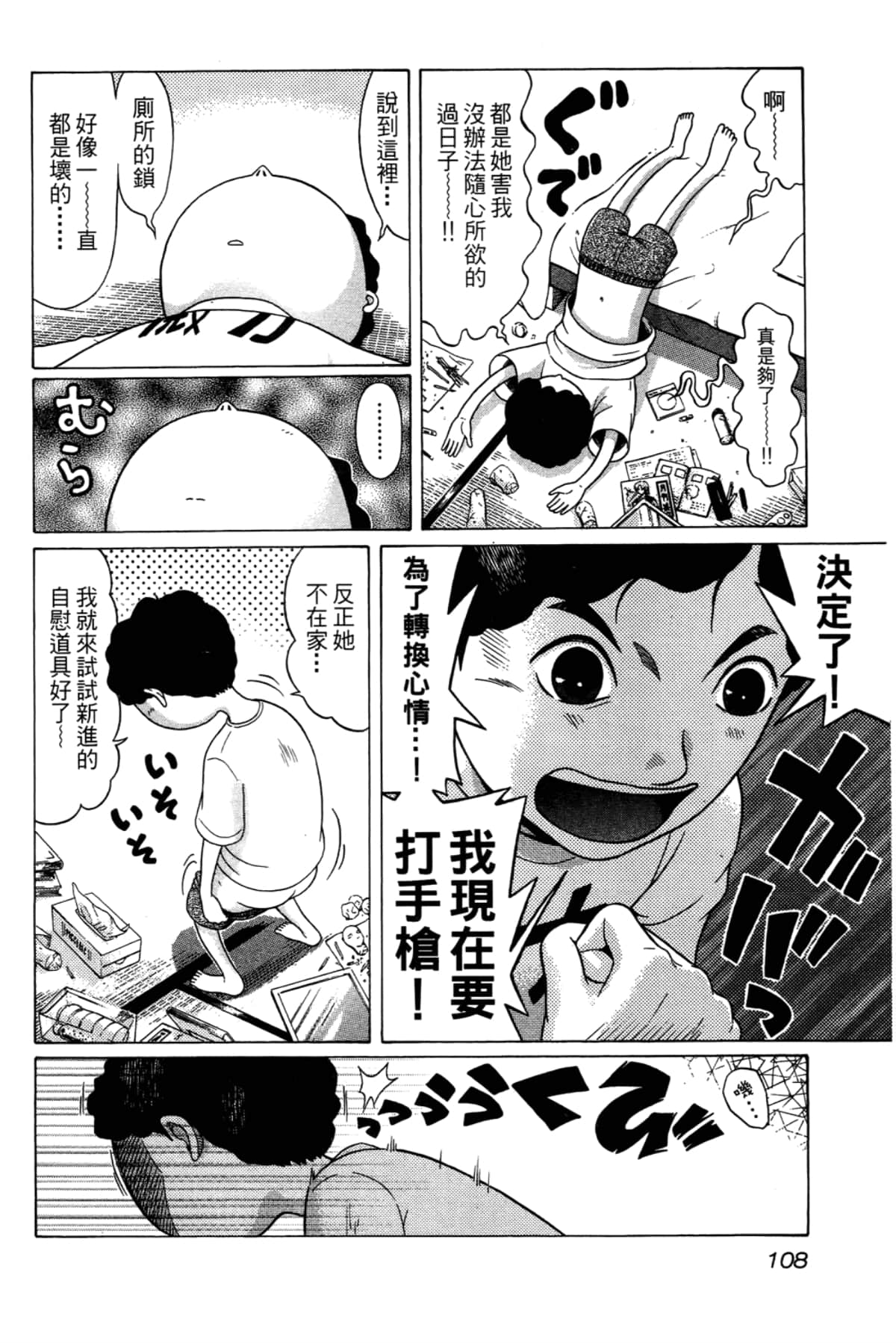 Page 110