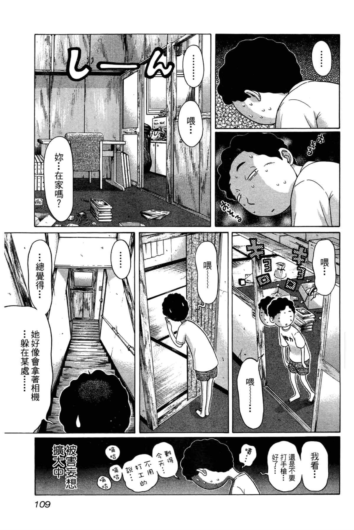 Page 111