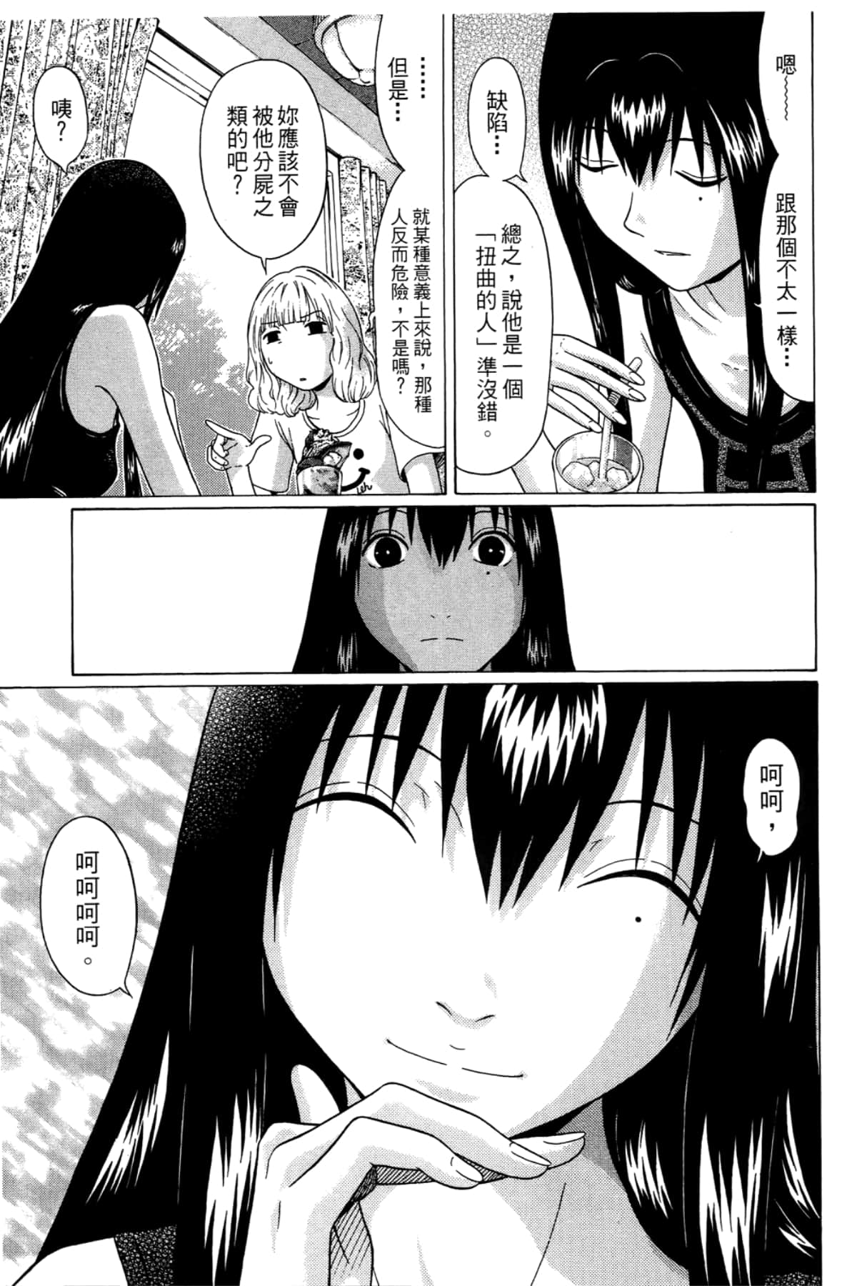 Page 113