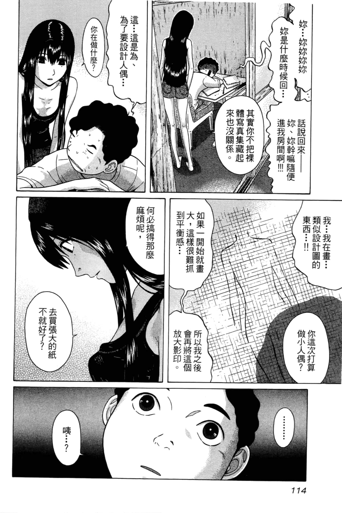 Page 116