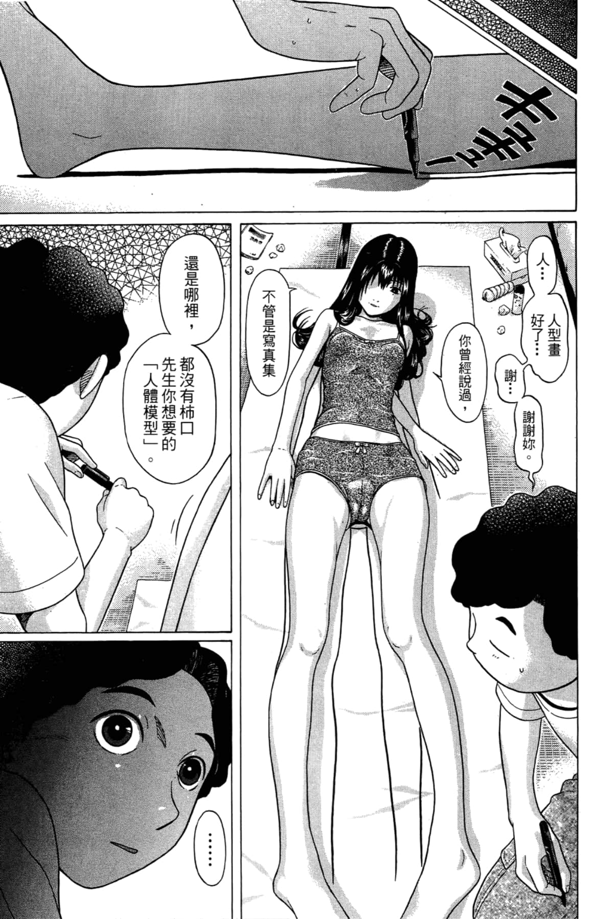 Page 117