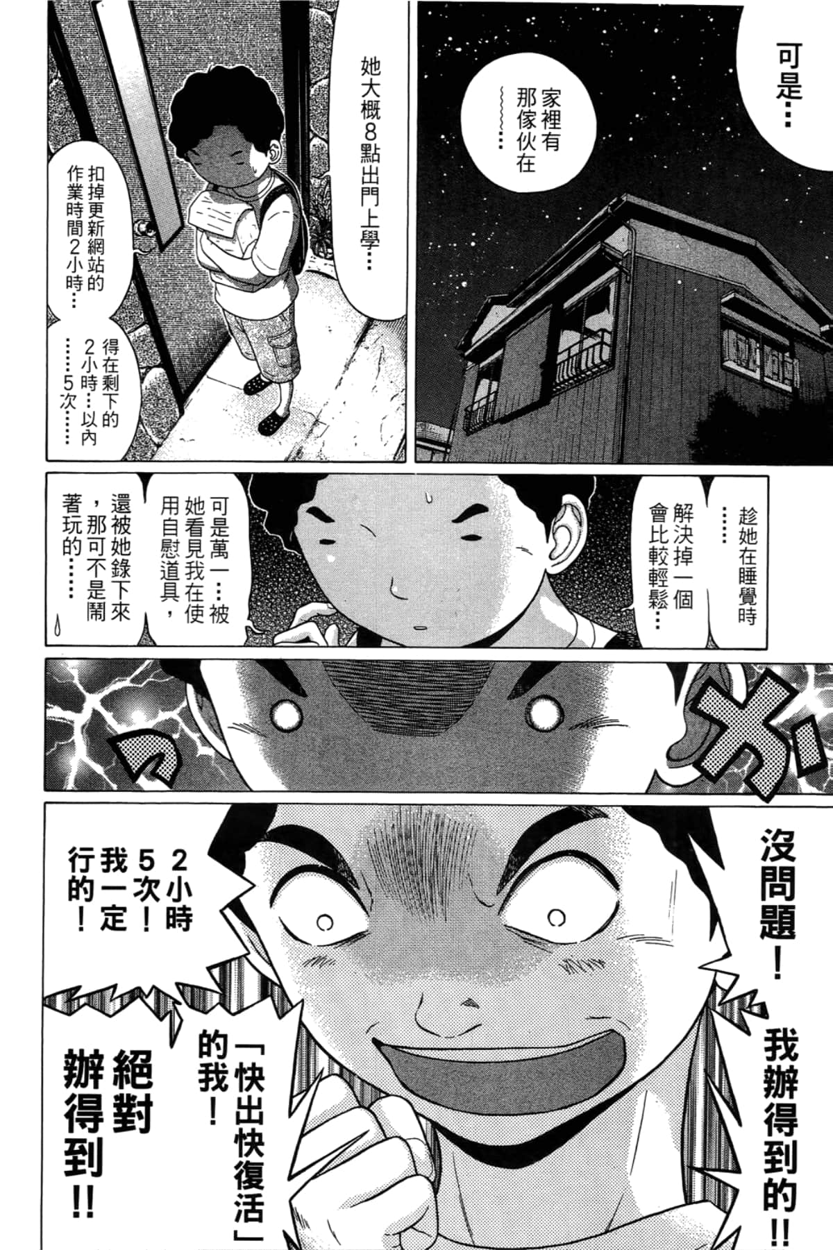 Page 132