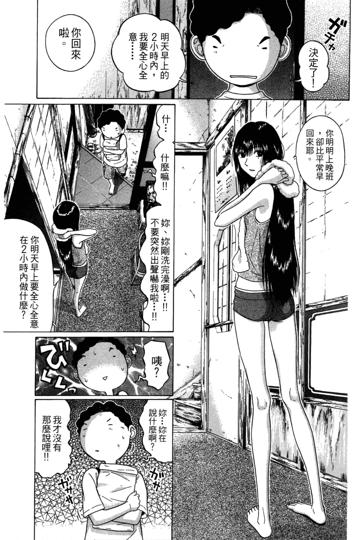 Page 133