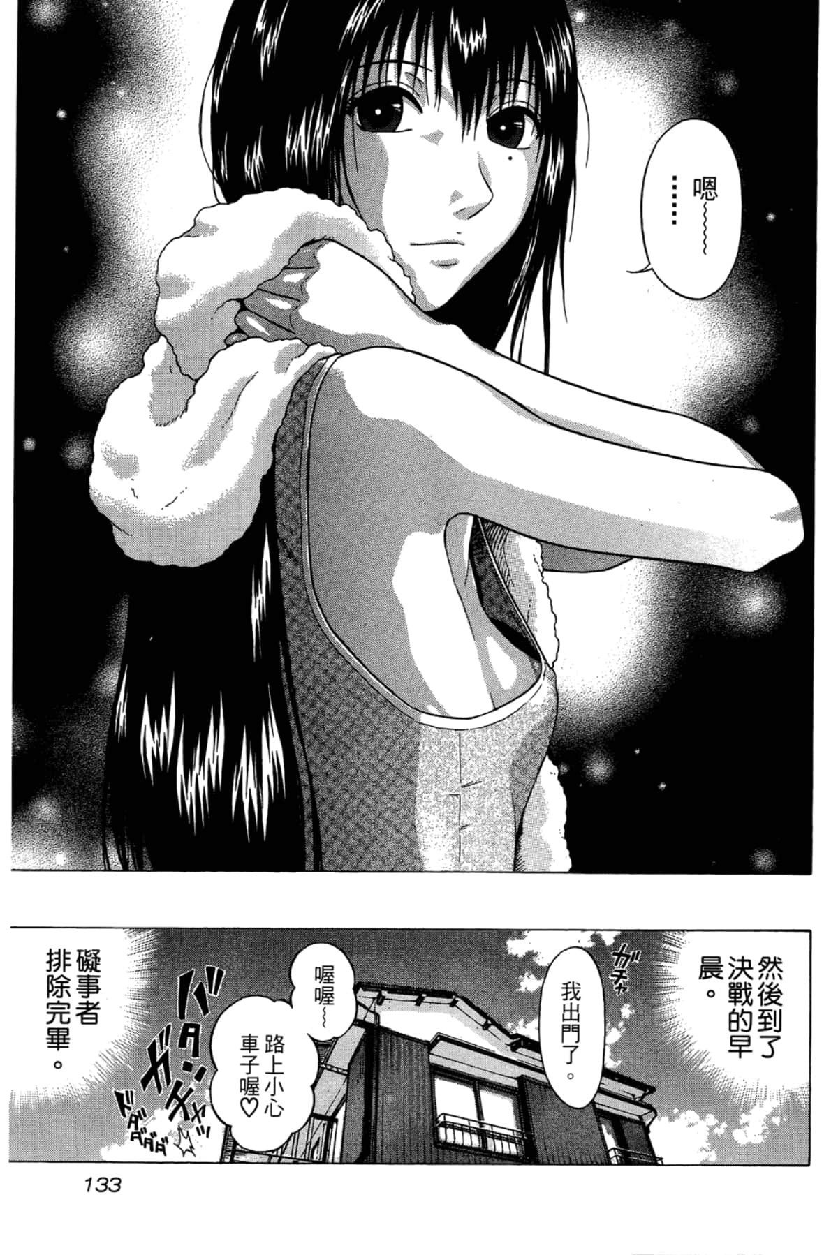 Page 135