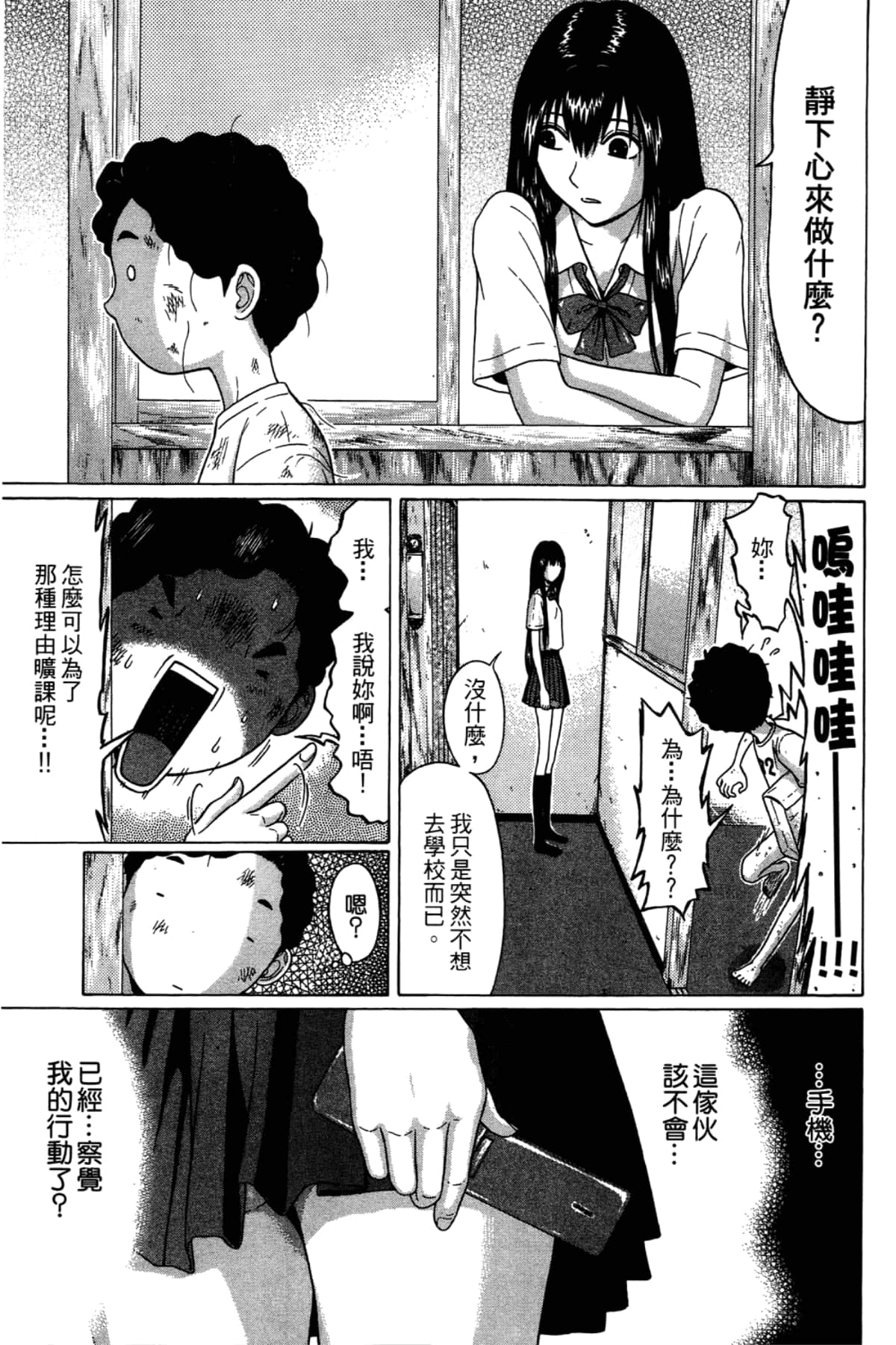 Page 137