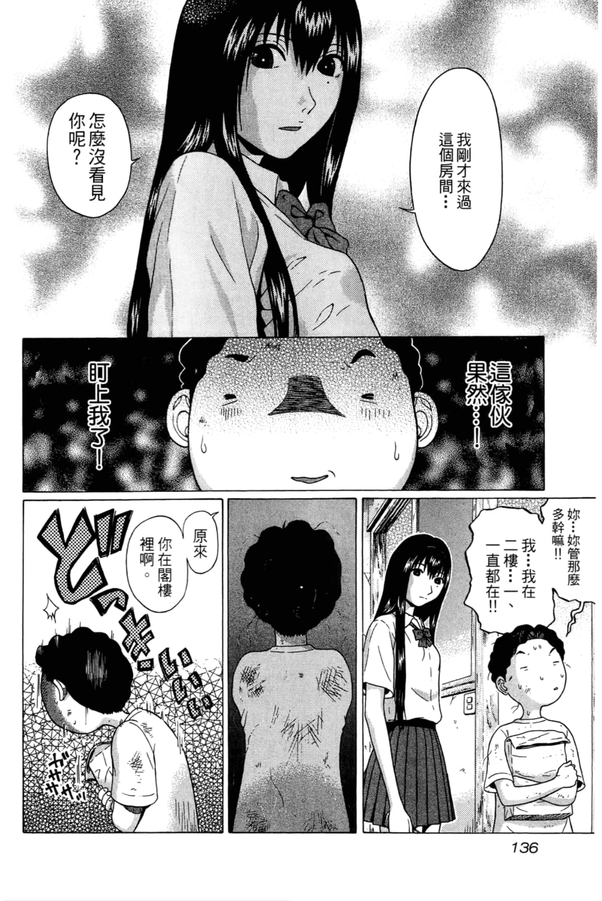 Page 138