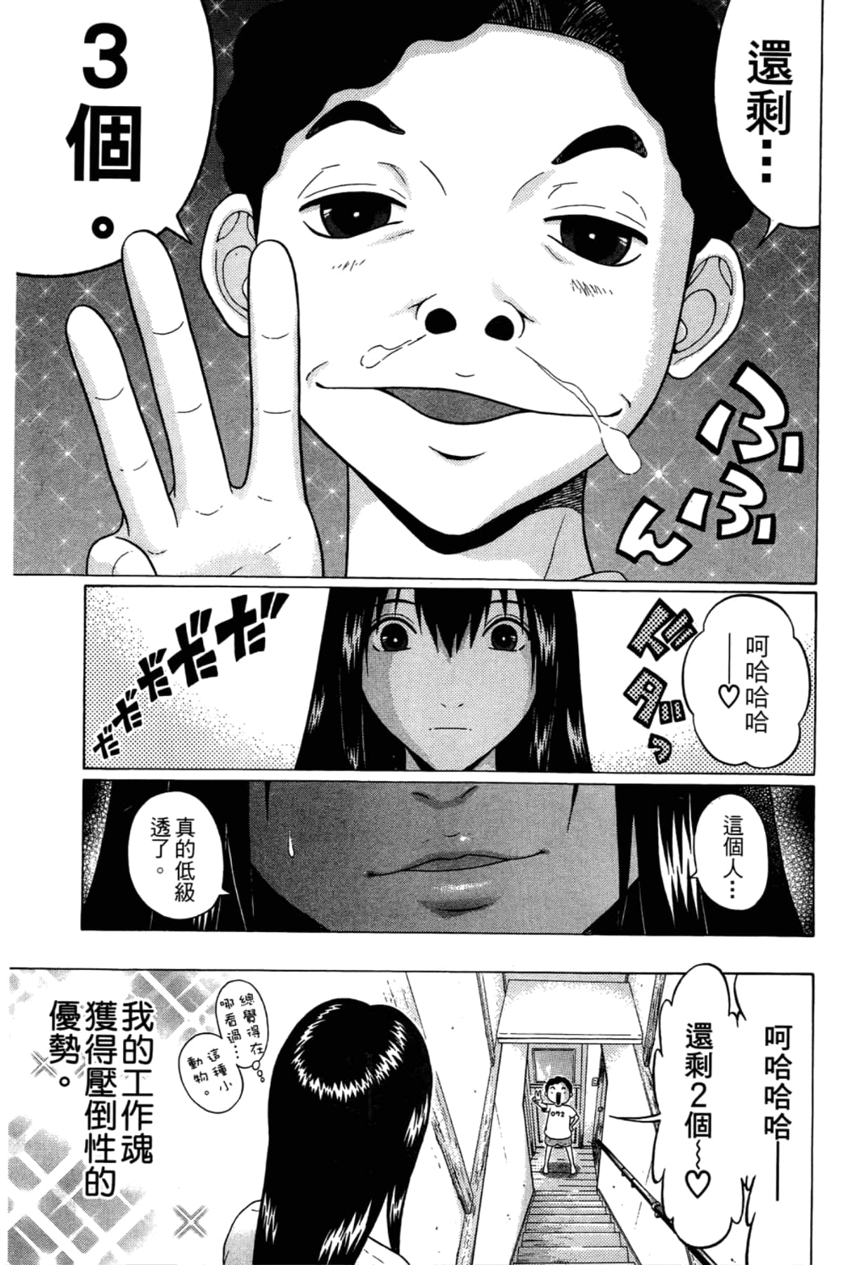 Page 141