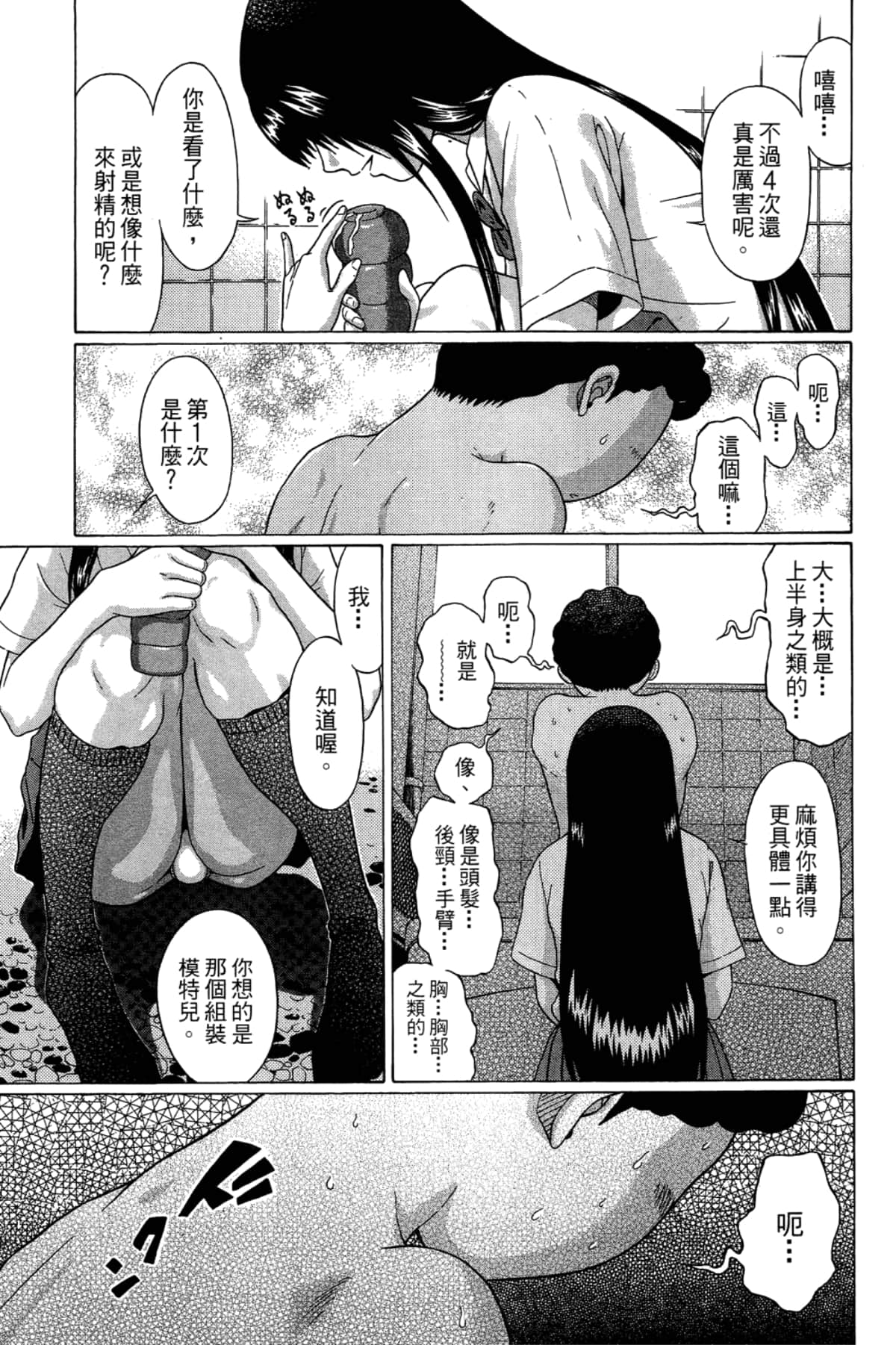 Page 159