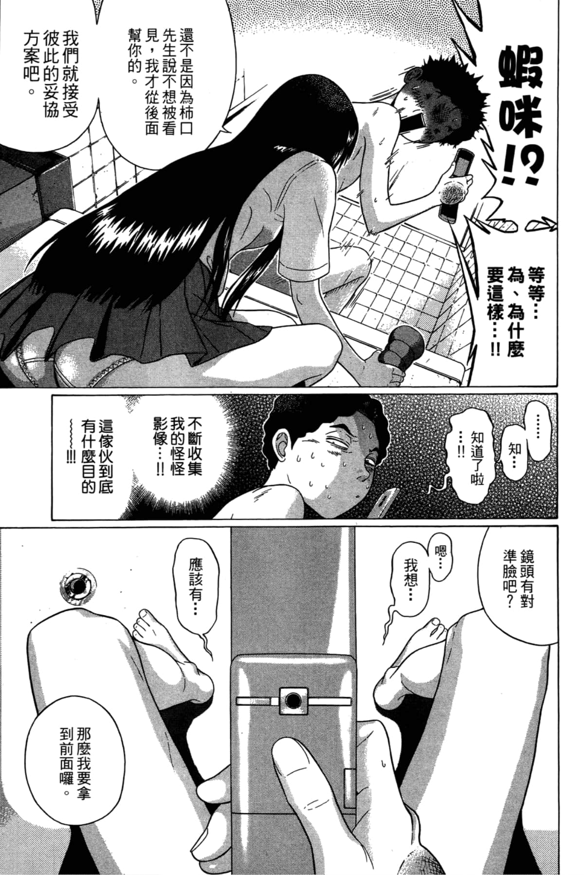 Page 161