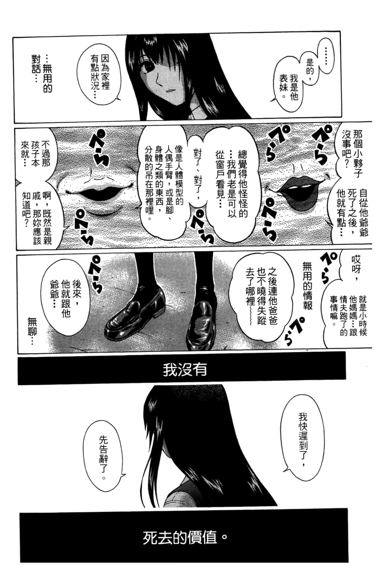 Page 172