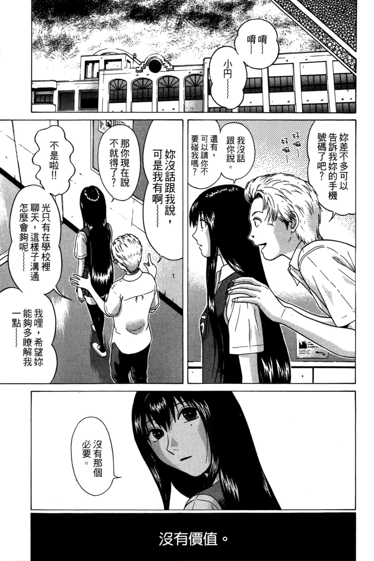 Page 173