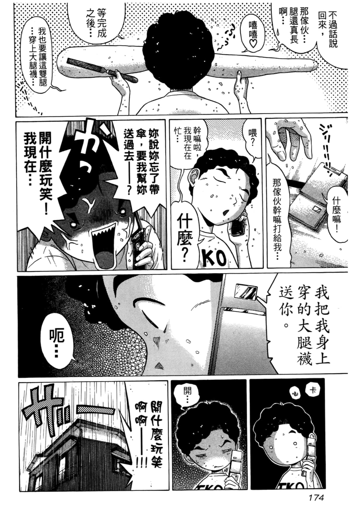 Page 176