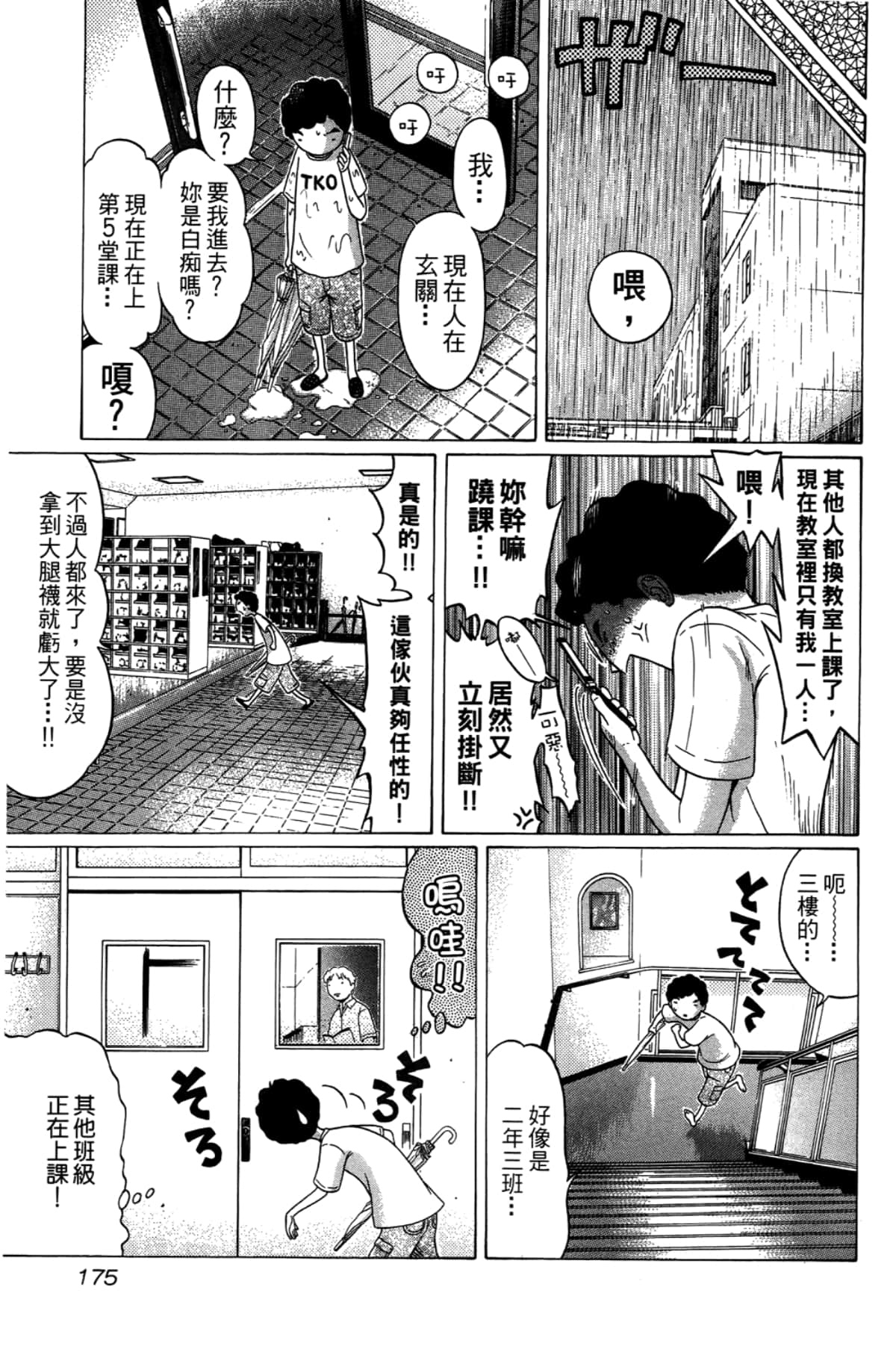Page 177